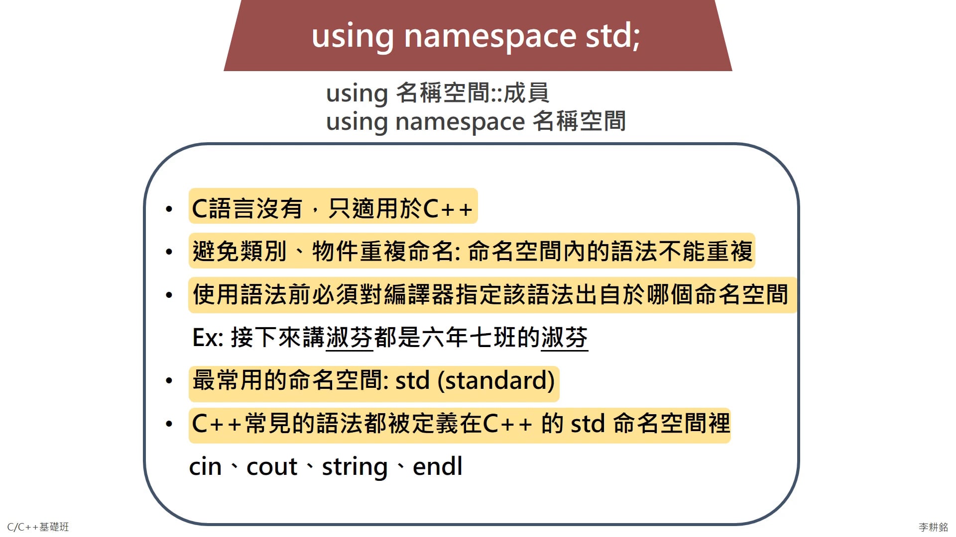 02_1_程式碼的架構.mp4
