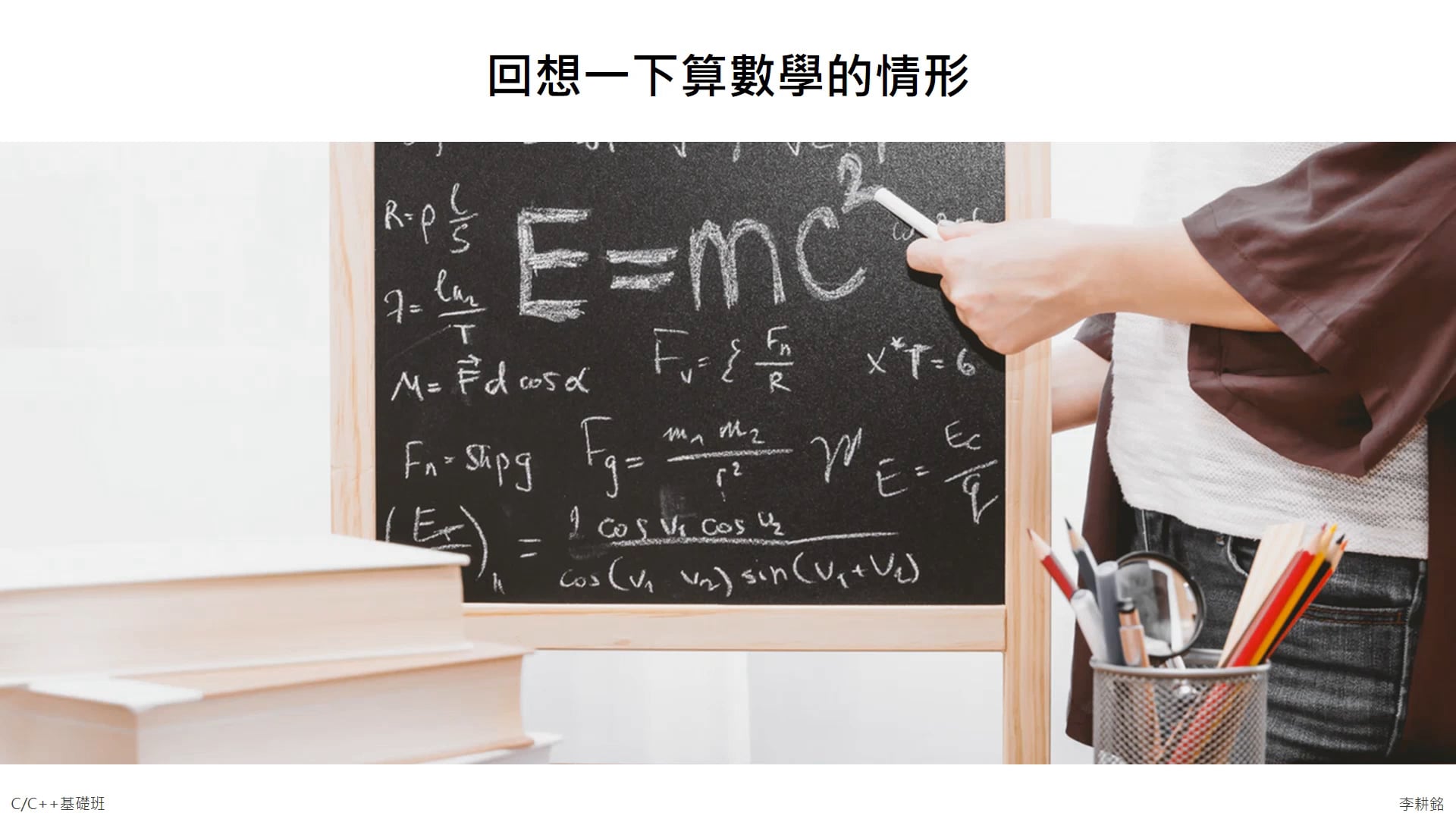 03_1_變數簡介.mp4