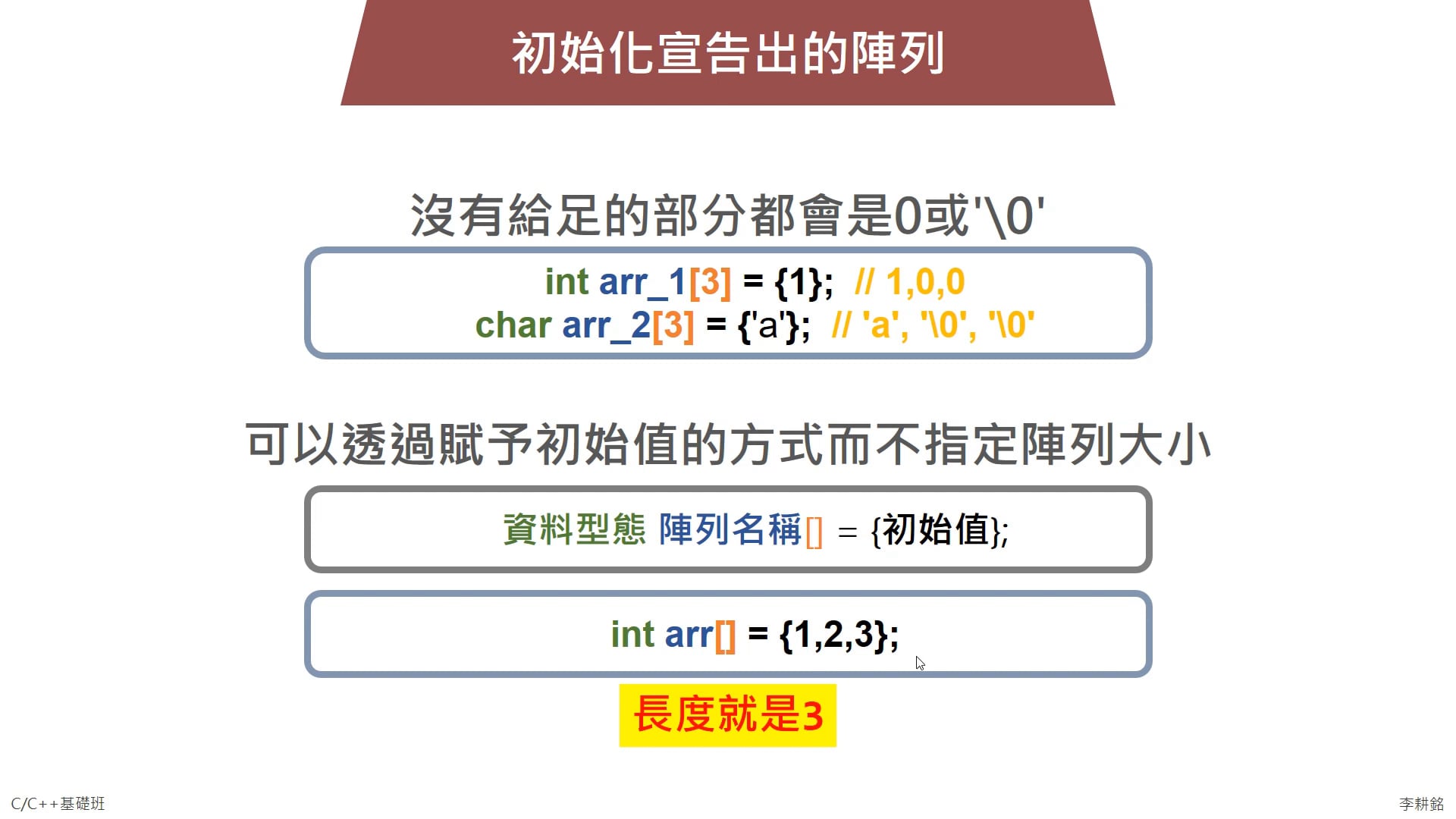 08_1_一維陣列.mp4