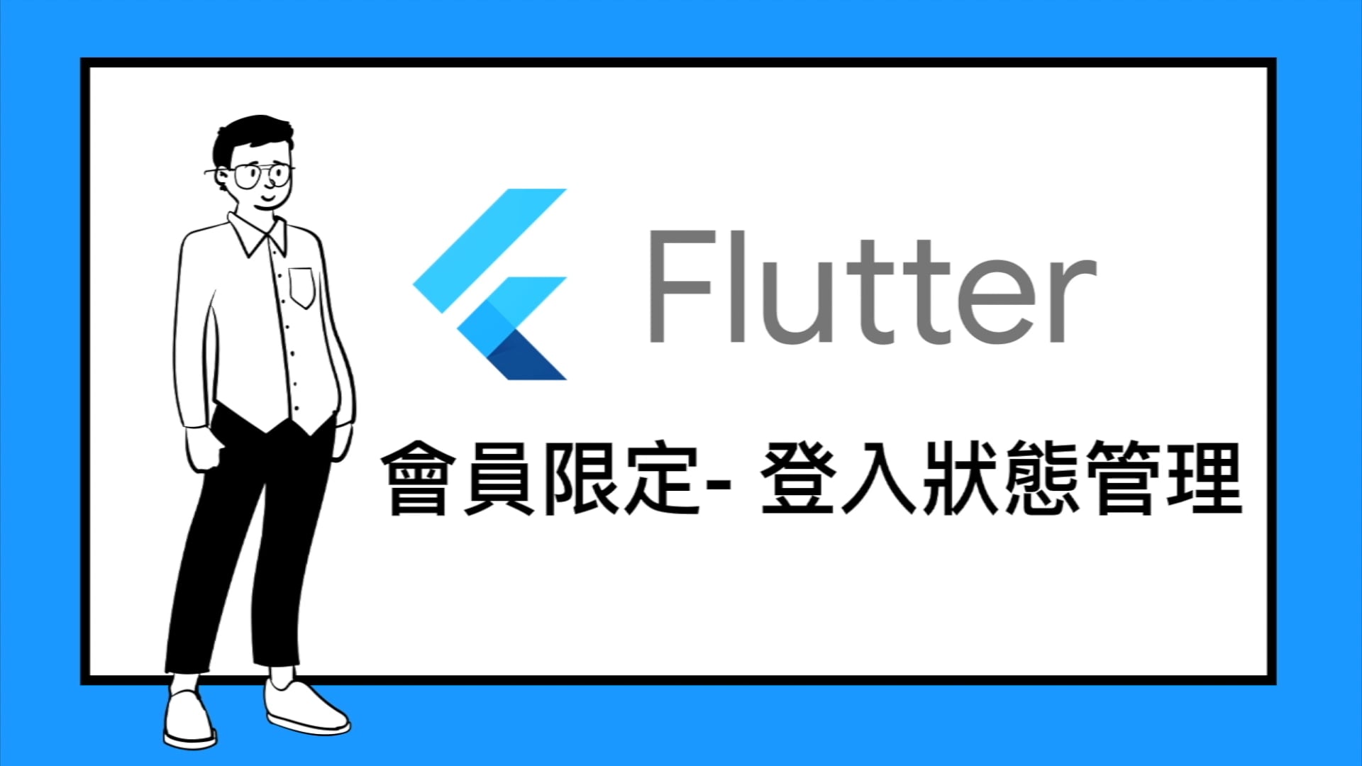 5-1 本章介紹.mp4