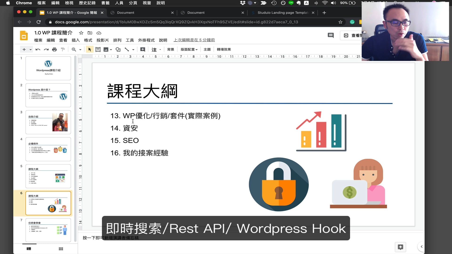 WordPress 主題開發｜2 大專案帶你打造4 大版型| HiSKIO 線上學習平台