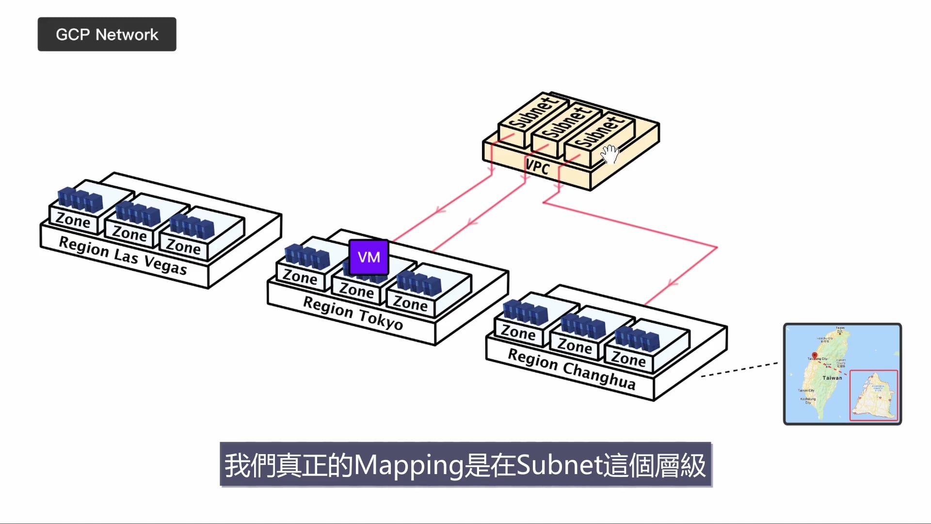 【觀念講解】VPC基礎設施 - Region_Zone vs VPC_Subnet 關係 字幕.mp4