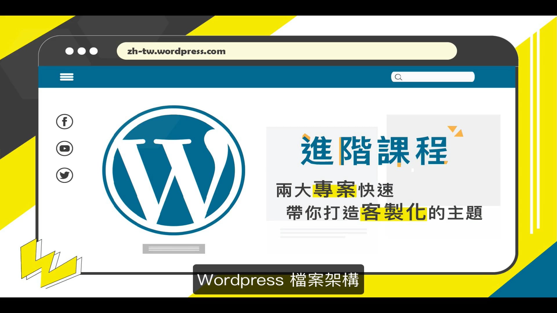 2.5 Wordpress File Structure.mp4