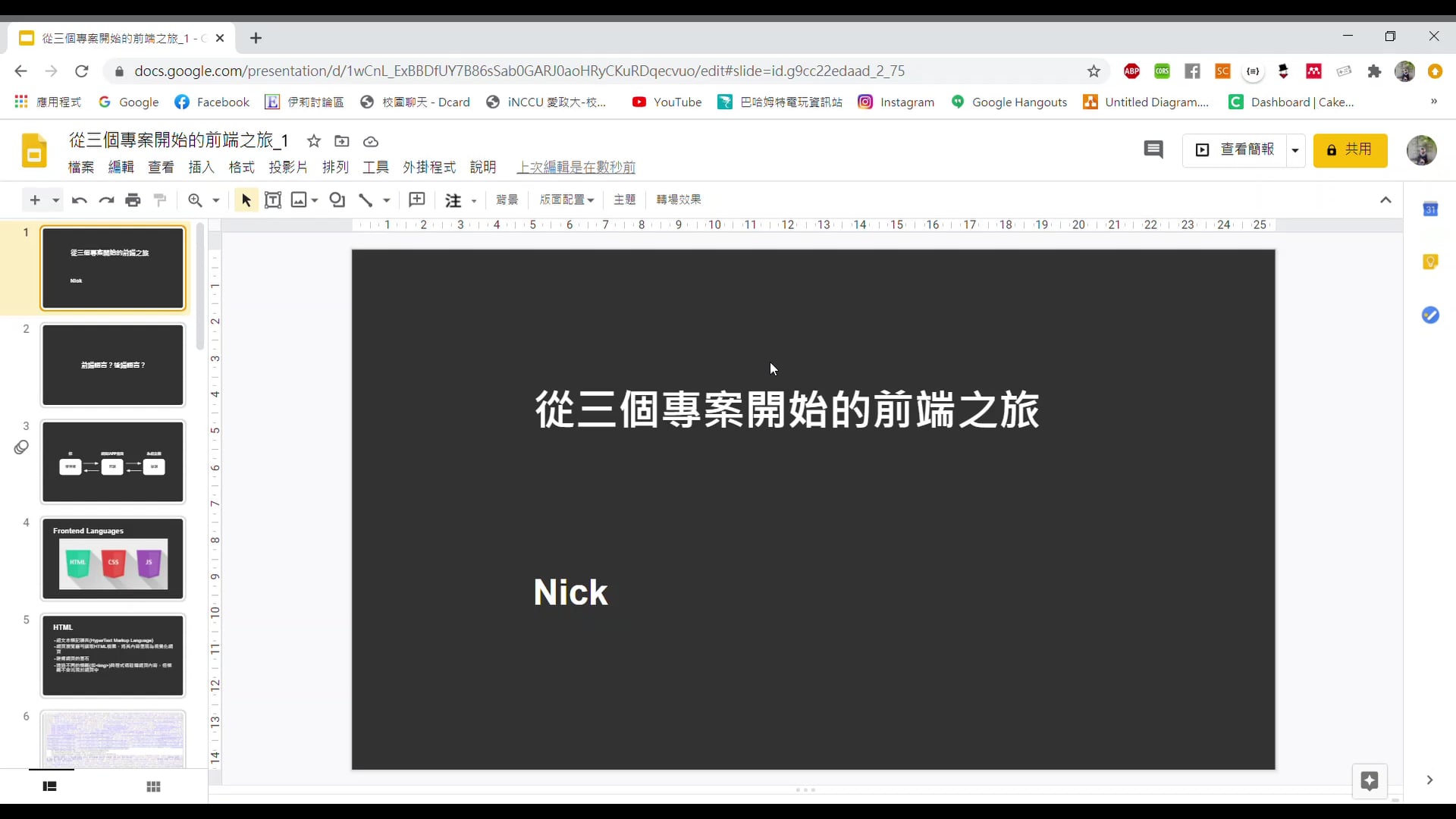 從三個專案開始的前端之旅_1_1_前後端差異.mp4