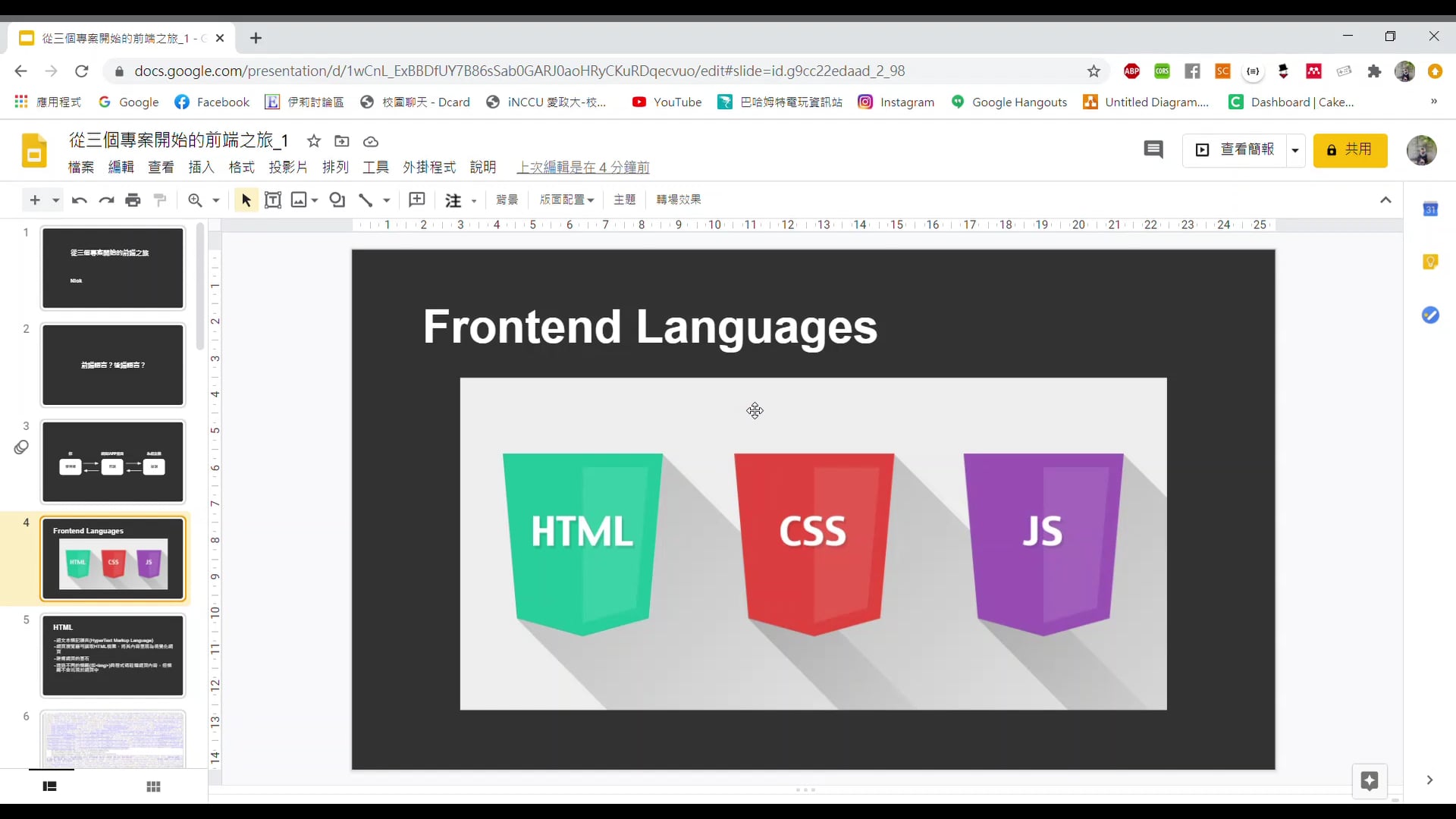 從三個專案開始的前端之旅_1_2_前端介紹.mp4