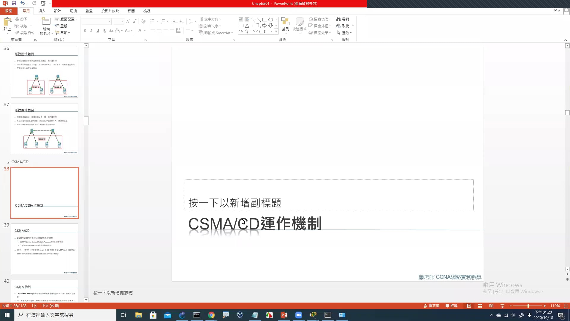 CSMA運作機制.mp4