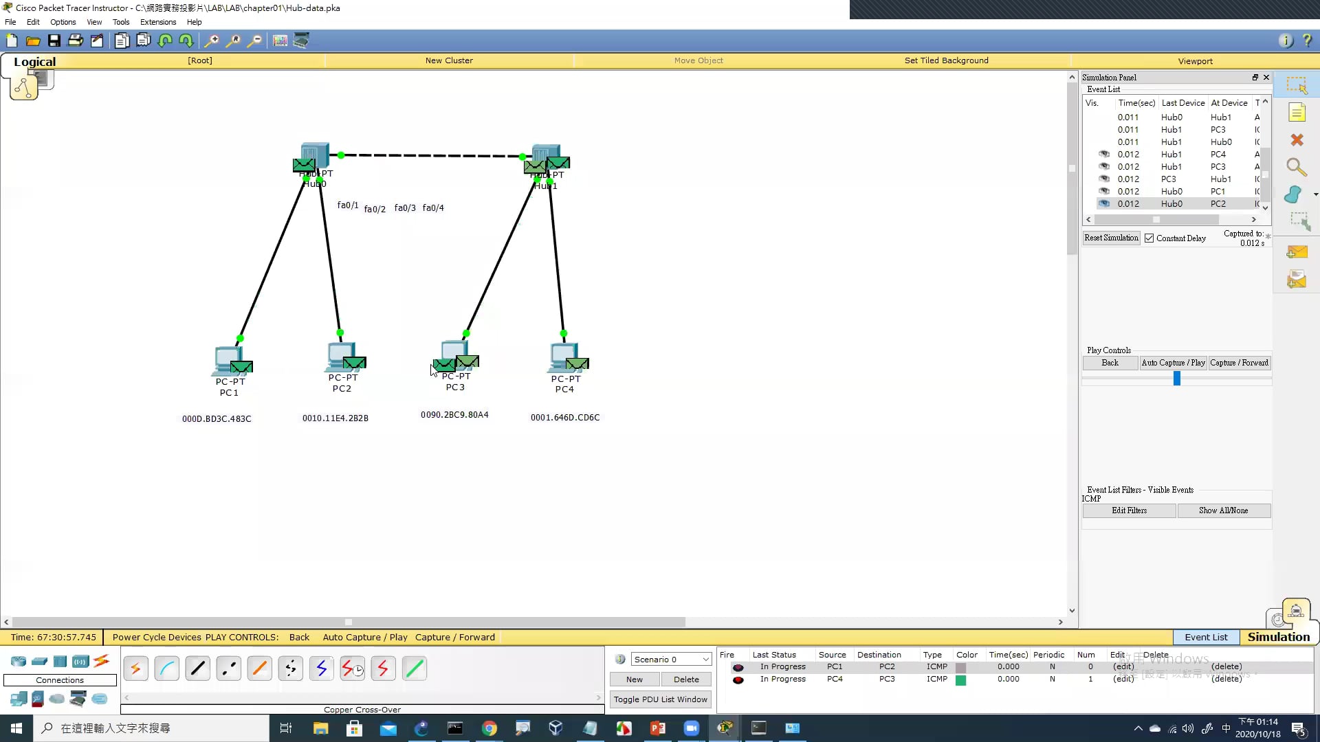 碰撞(Collision)的產生.mp4