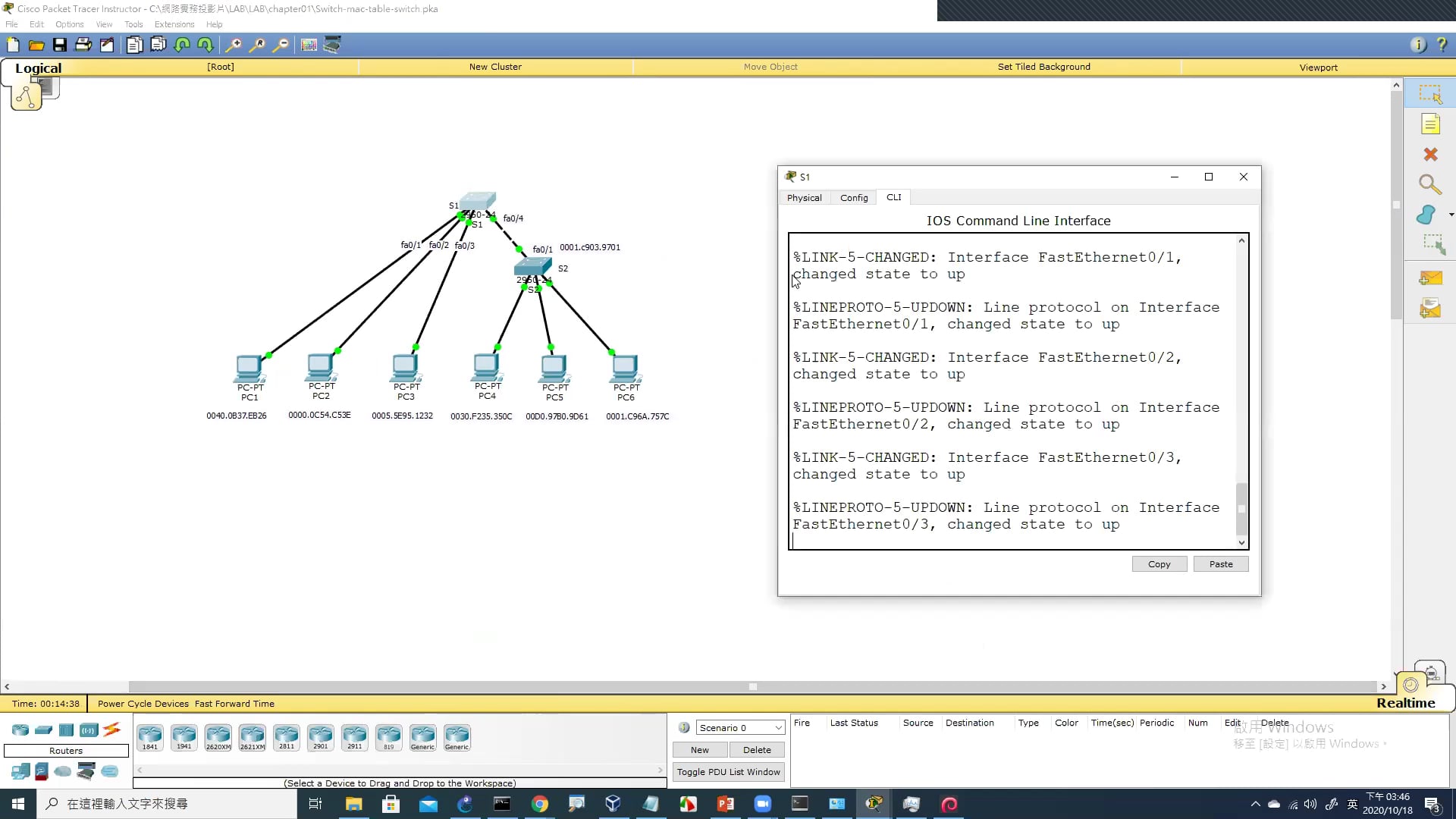 MAC Table 維護與查詢實作.mp4