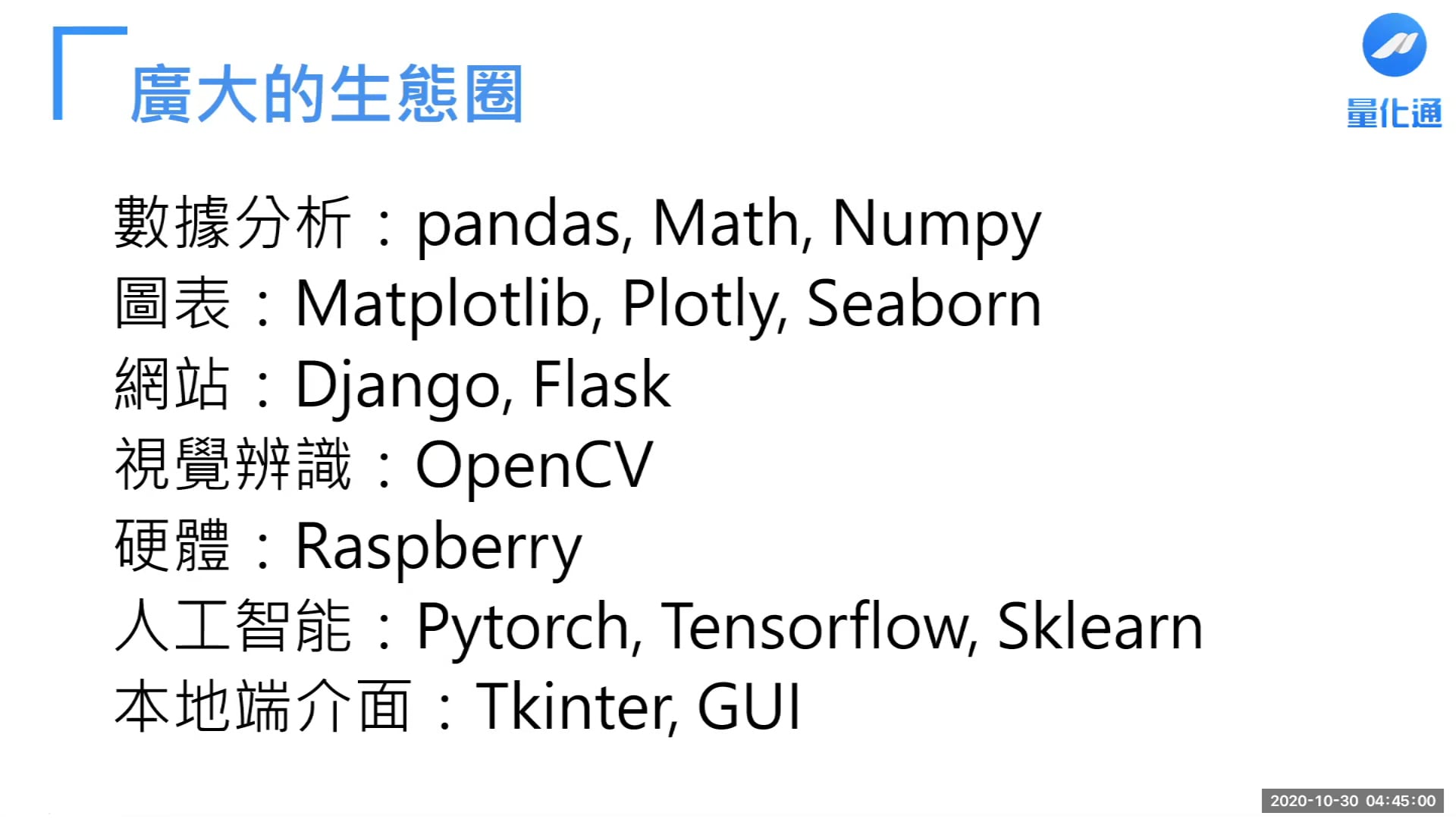 Python量化分析上的優勢_片頭.mpg