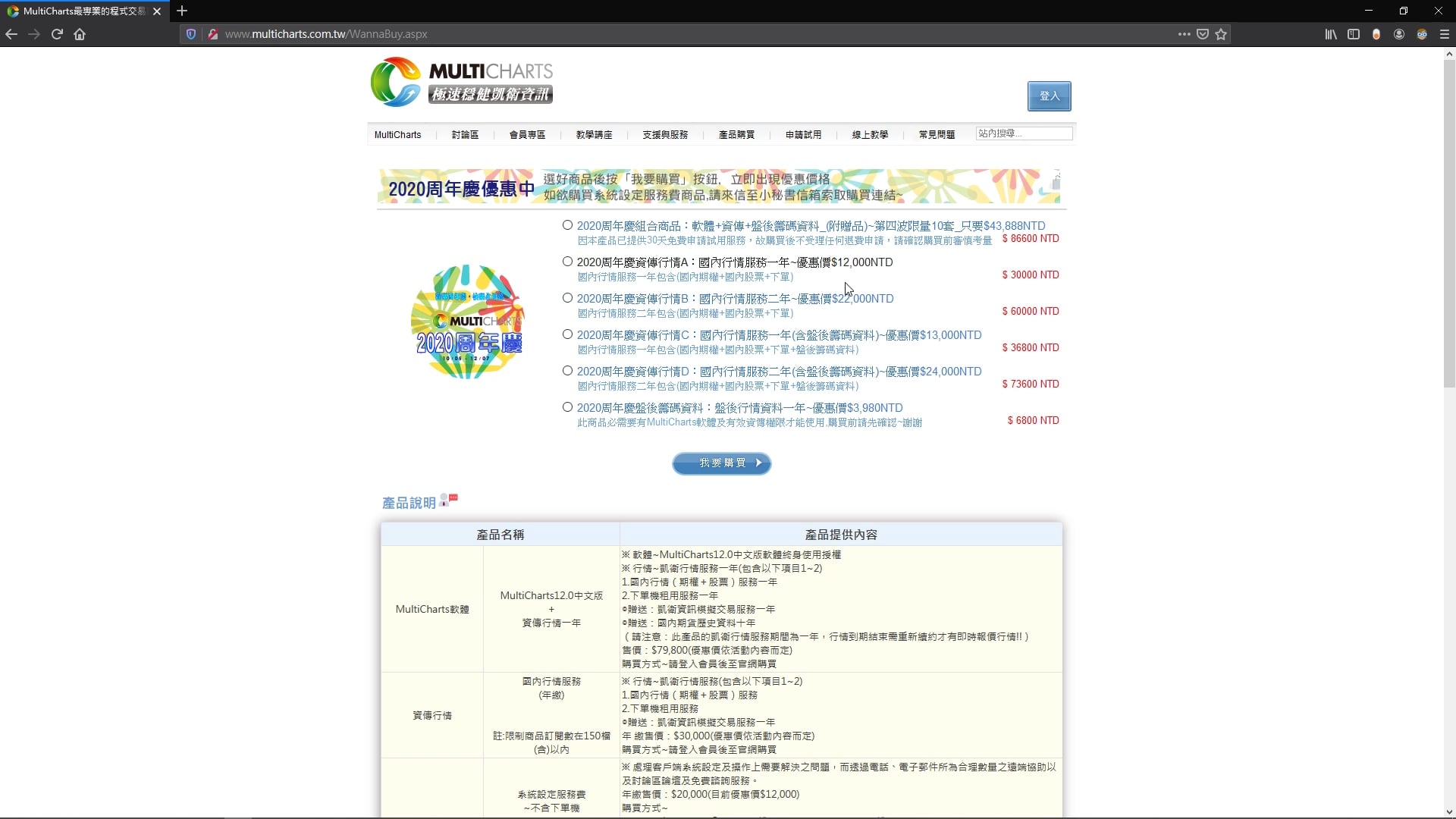 為什麼要使用Python進行程式交易_1.mp4