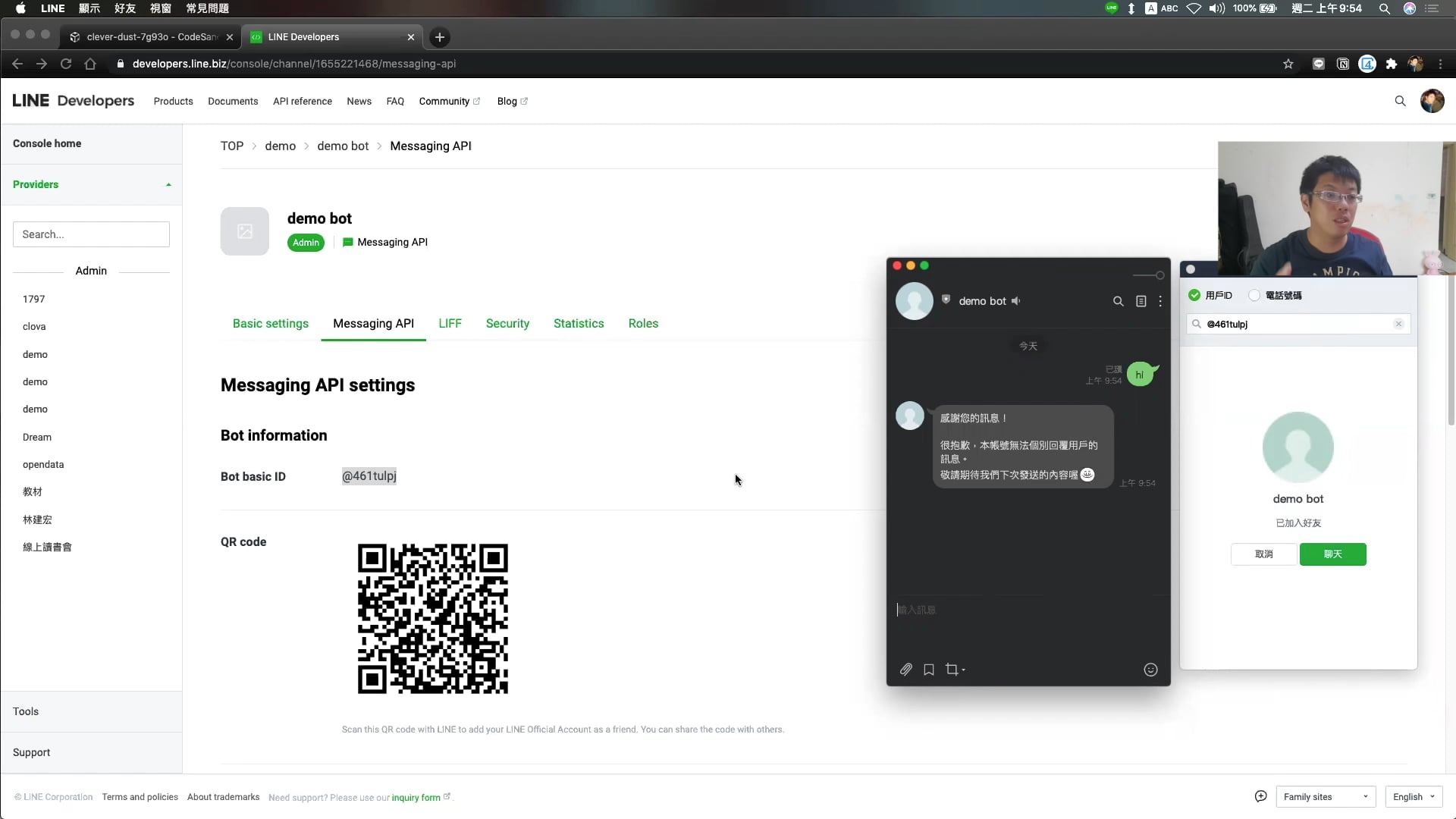 2-4LINE Console 聊天機器人設定 & 完成1.mp4