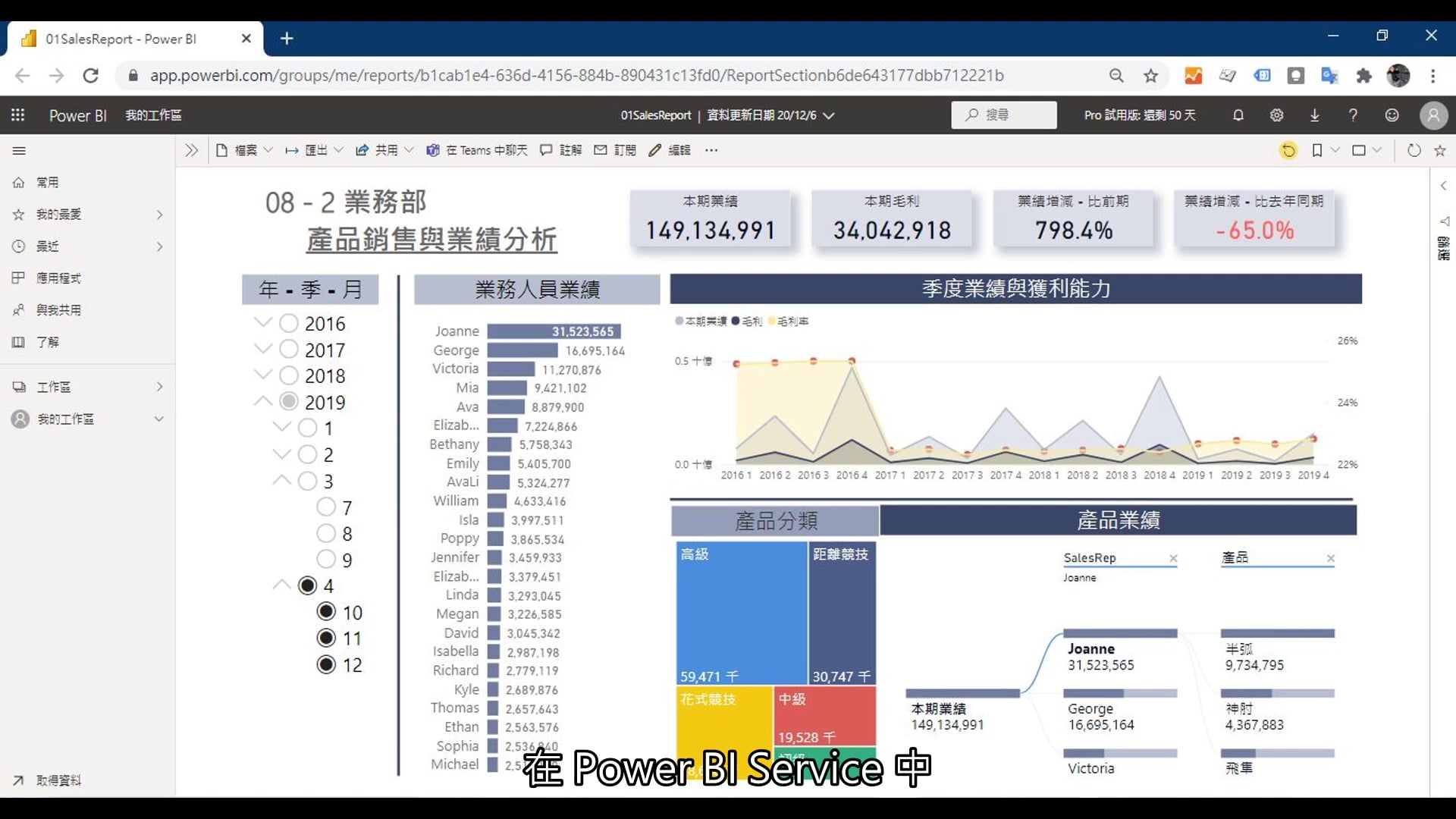 03_PB_Eco_V02_sbt.mp4