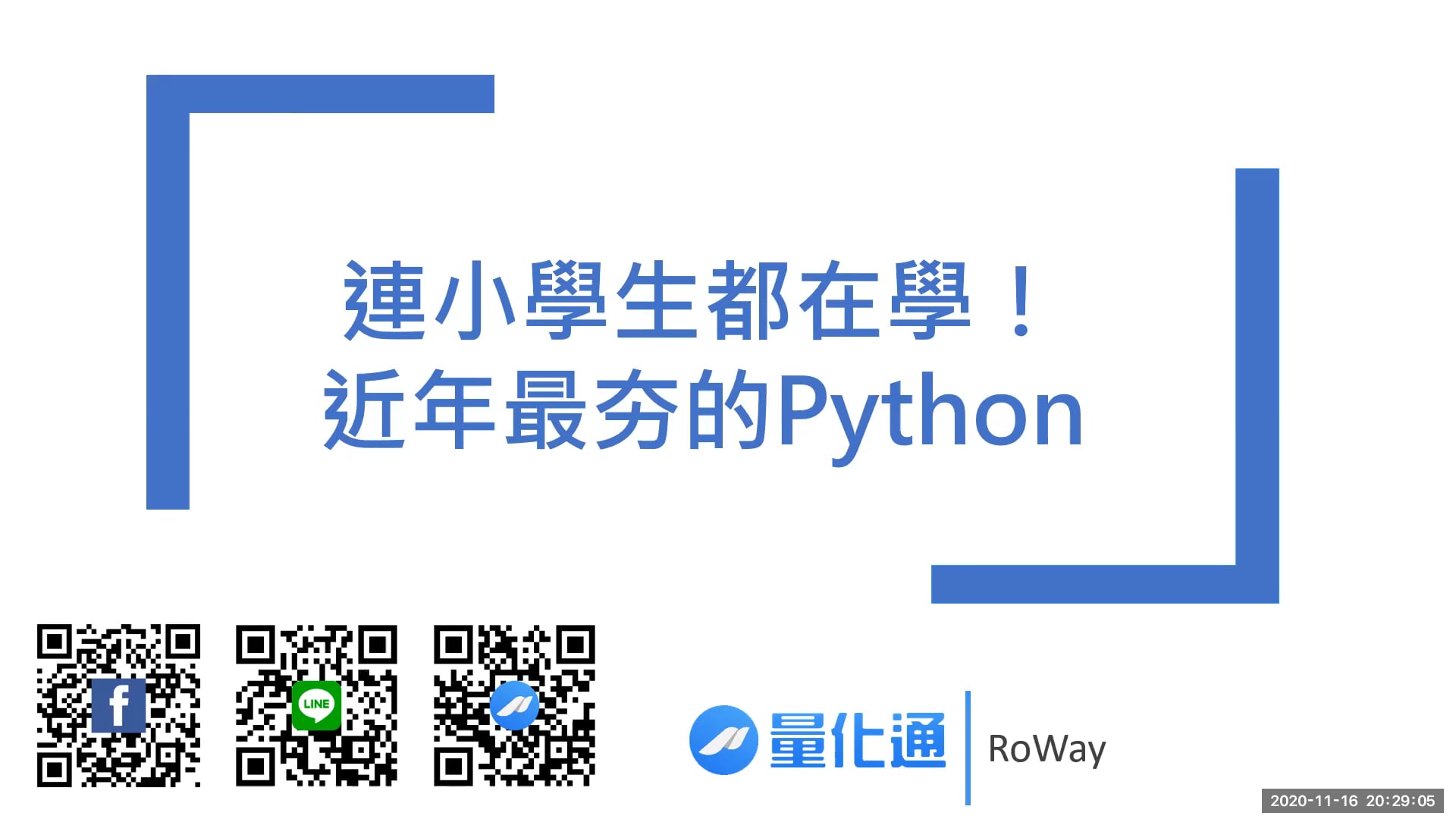 1-1連小學生都在學.mp4