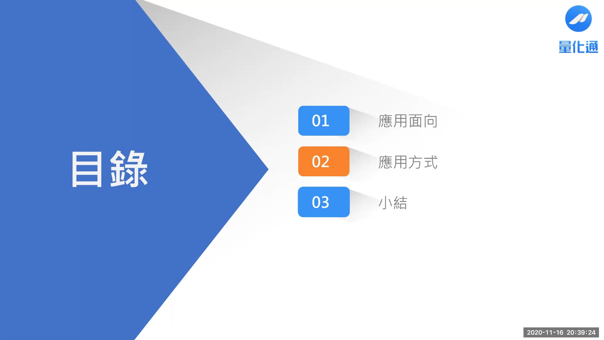 1-3python 在金融界的實務應用.mp4