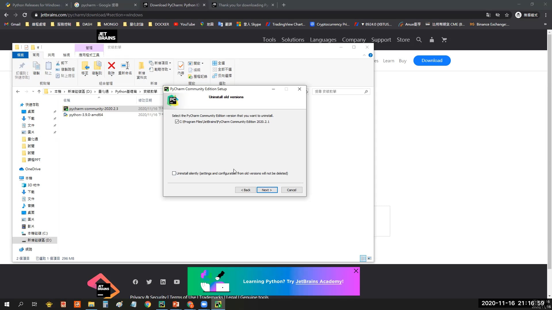 2-2編譯器與挑選+安裝.mp4