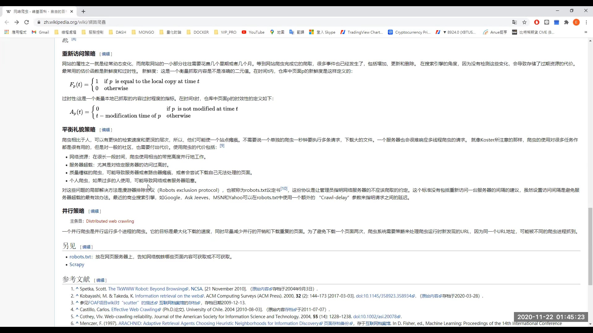 8-1什麼是爬蟲.mp4