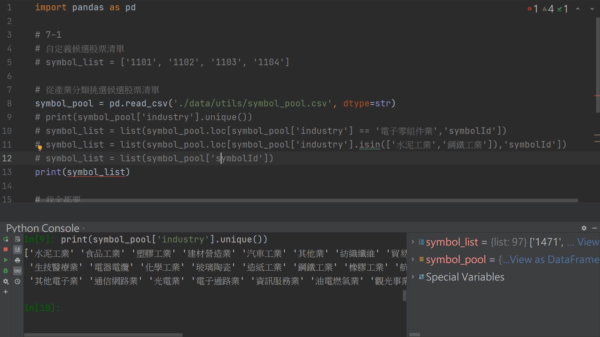 07 技術面選股模型 --- 環境設定1 候選股票清單.mpg