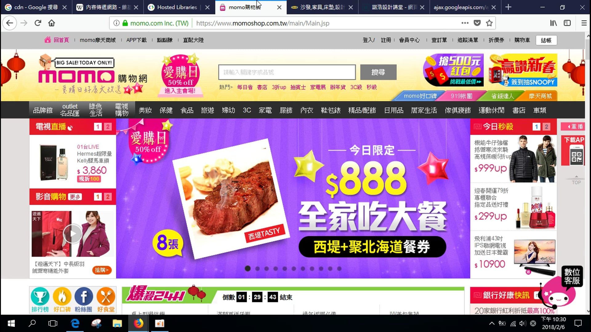 2.jQuery文件的導入.mp4