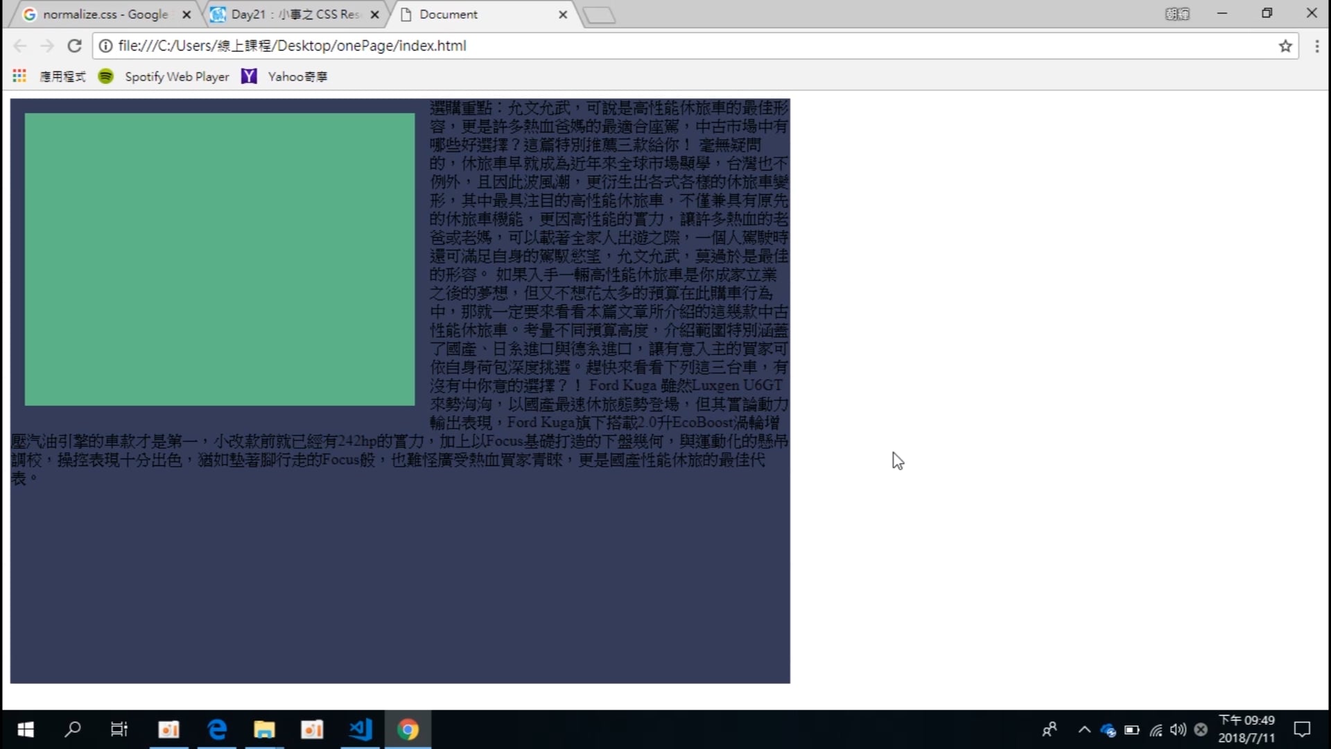 3.直接圖片排排看！float簡單應用(1).mp4