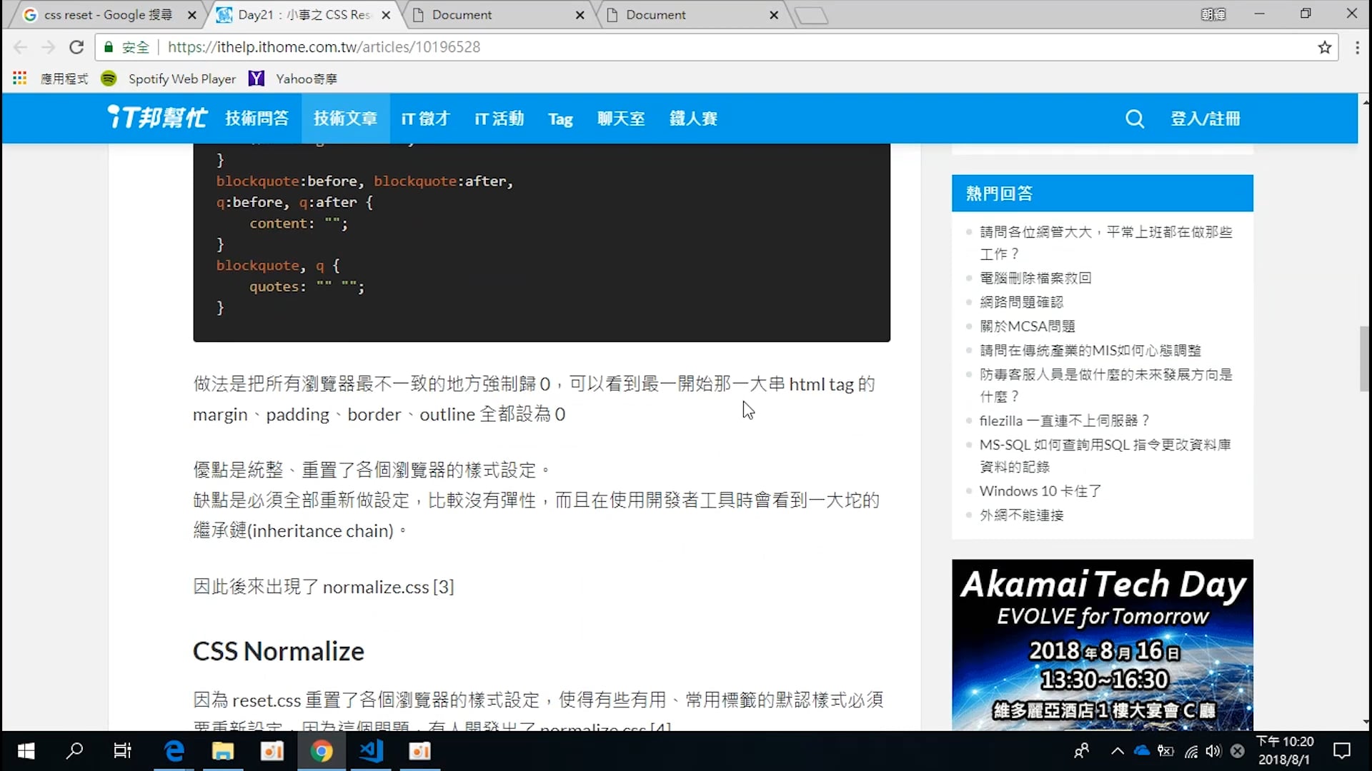 7.css的重設：CSS Reset 與 CSS normalize.mp4