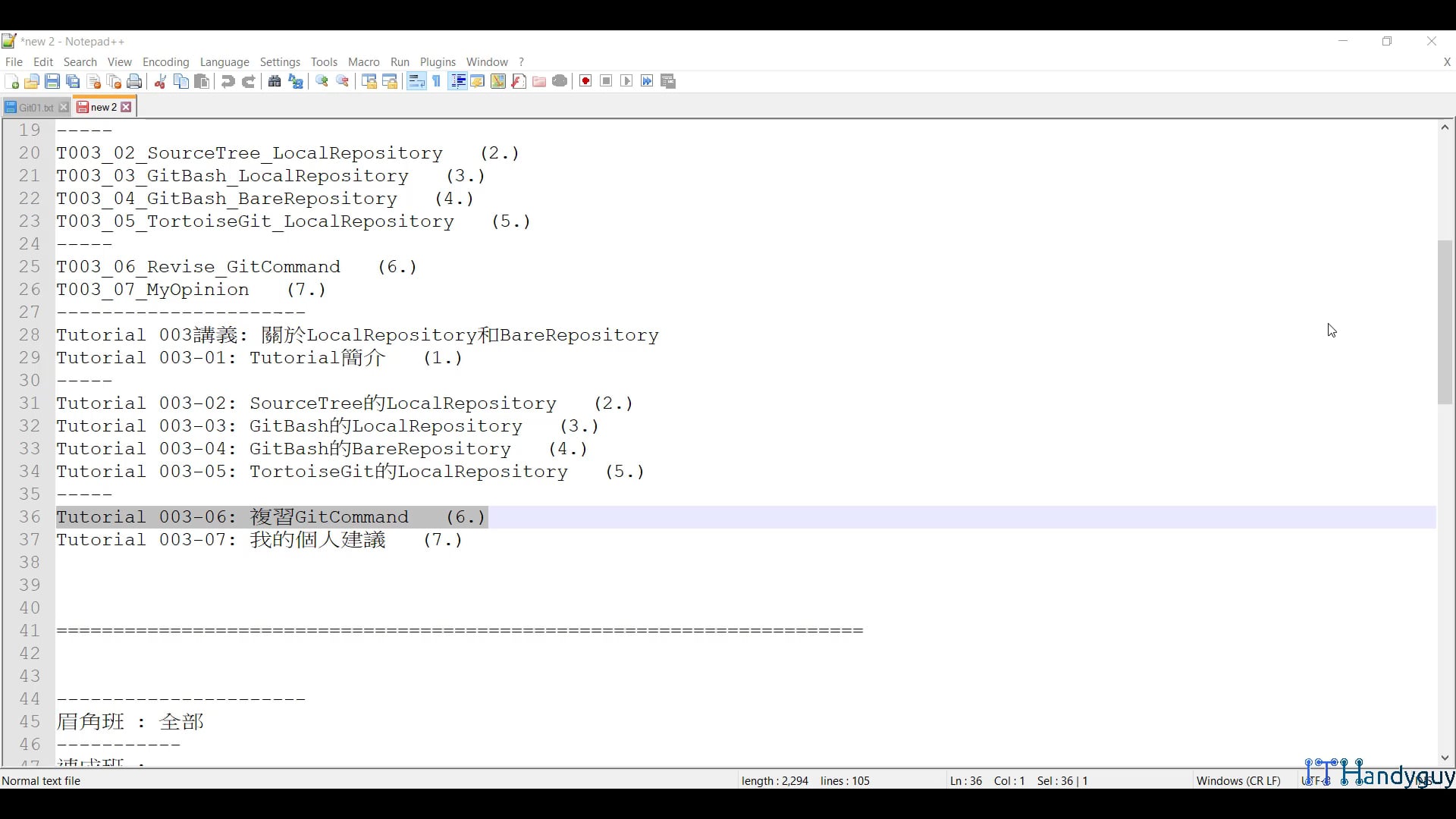 T003_06_Revise_GitCommand.mp4