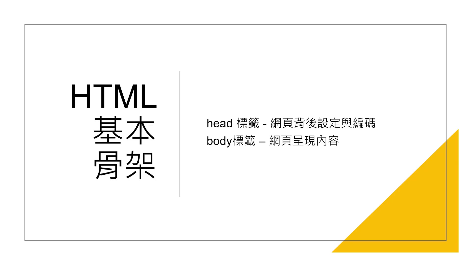 9 其他meta標籤屬性運用.mp4