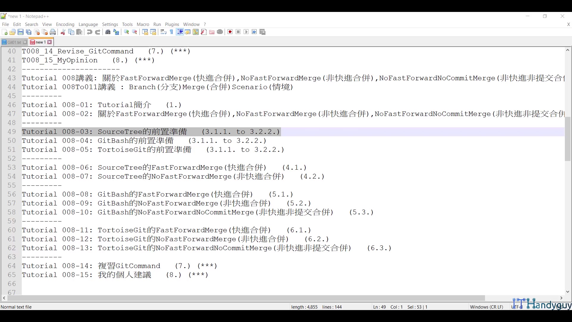 T008_03_SourceTree_Prepare.mp4