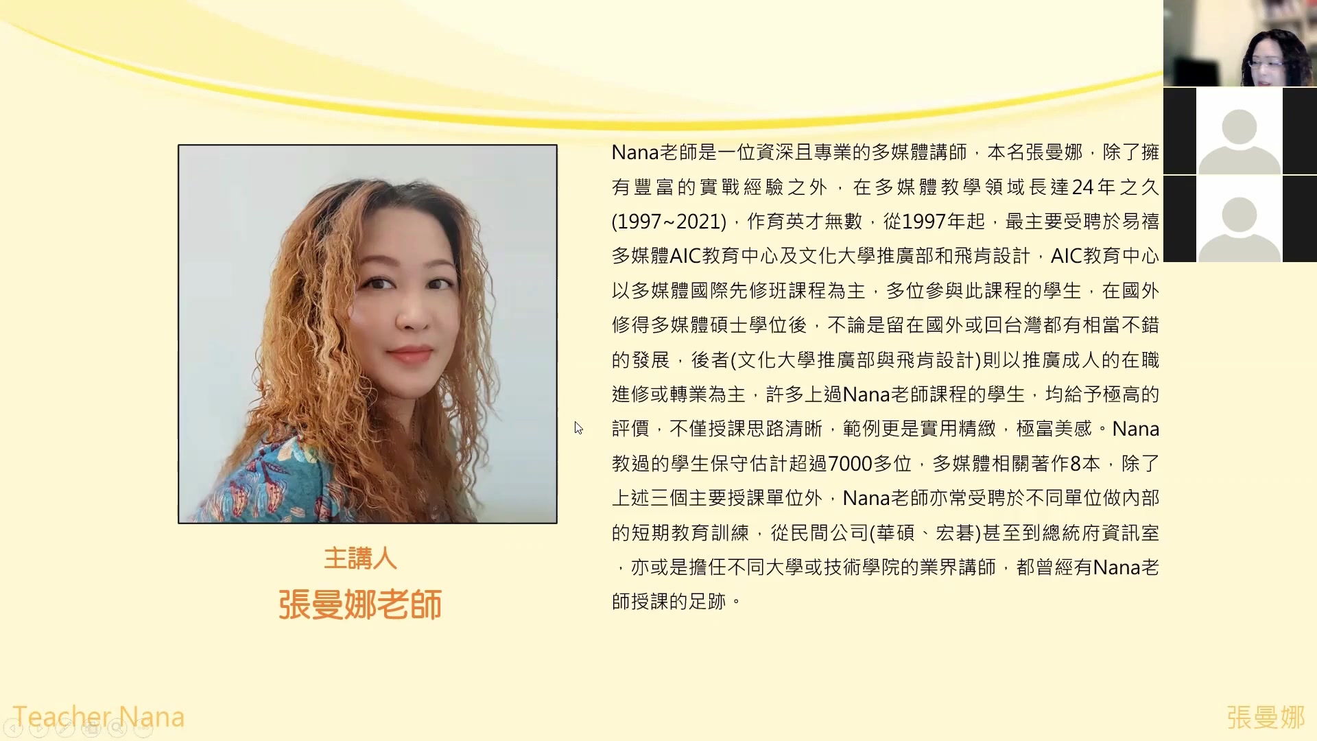 01_什麼是美感_美的形式原理.mp4