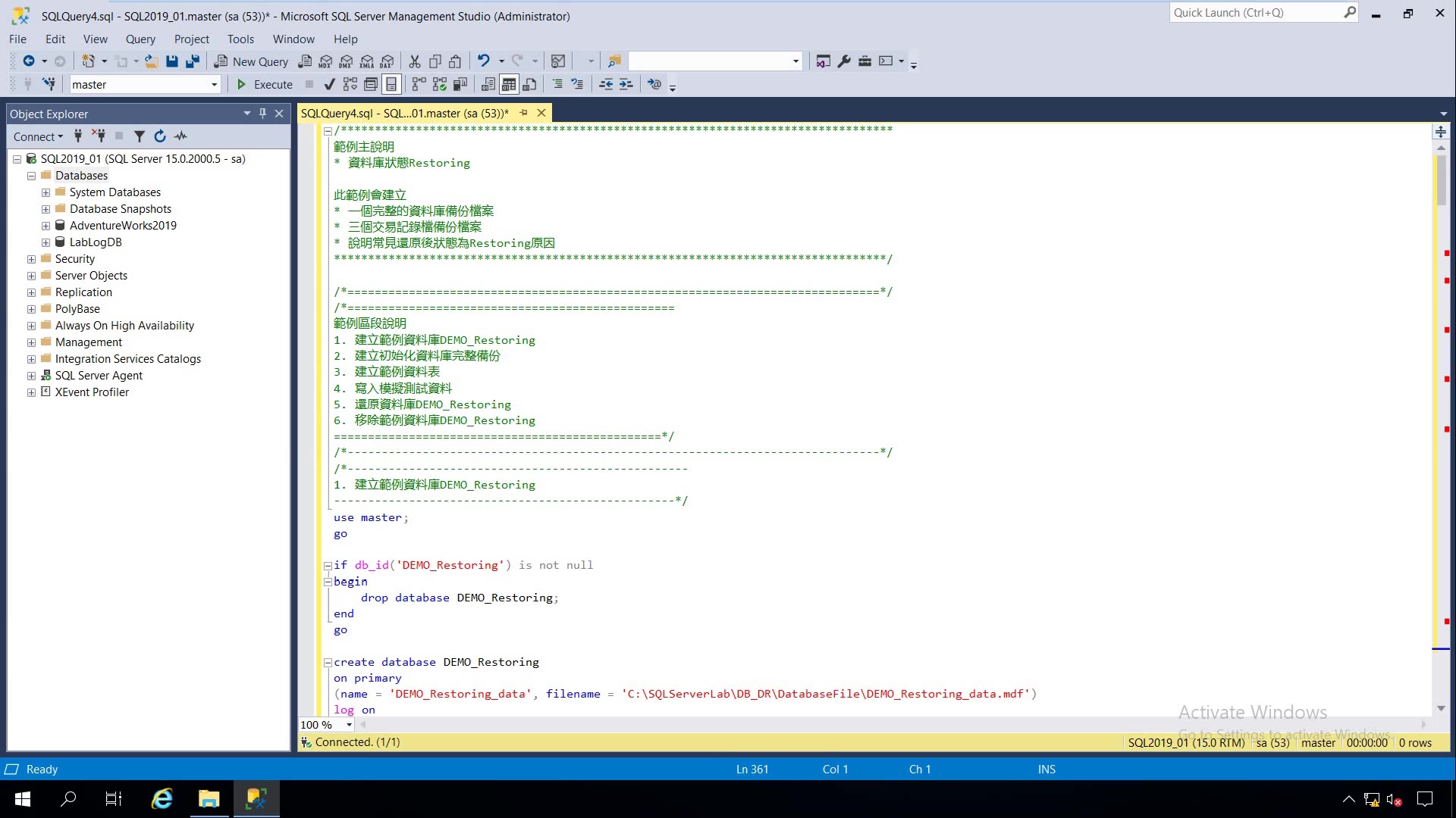 04_02_資料庫狀態Restoring_DEMO.wmv
