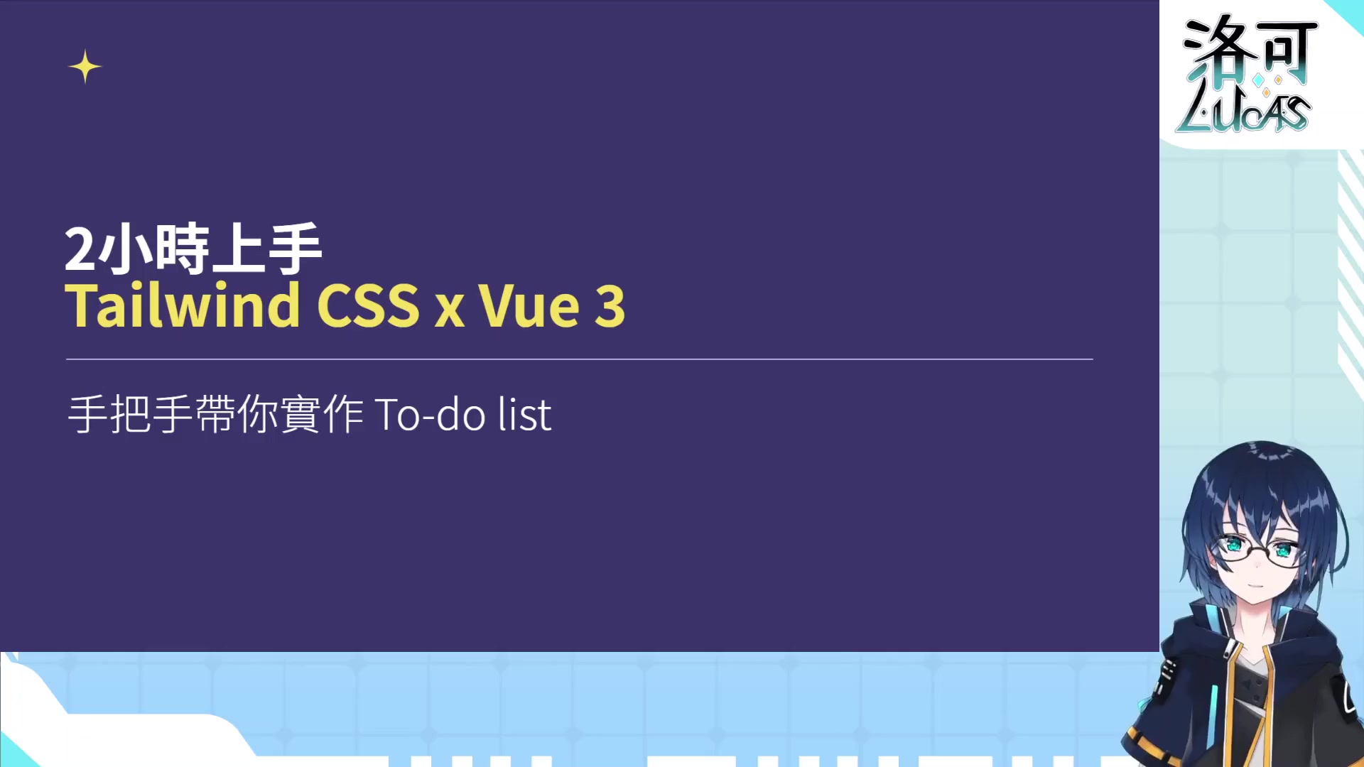 01 介紹和建立 Vite 專案.mp4