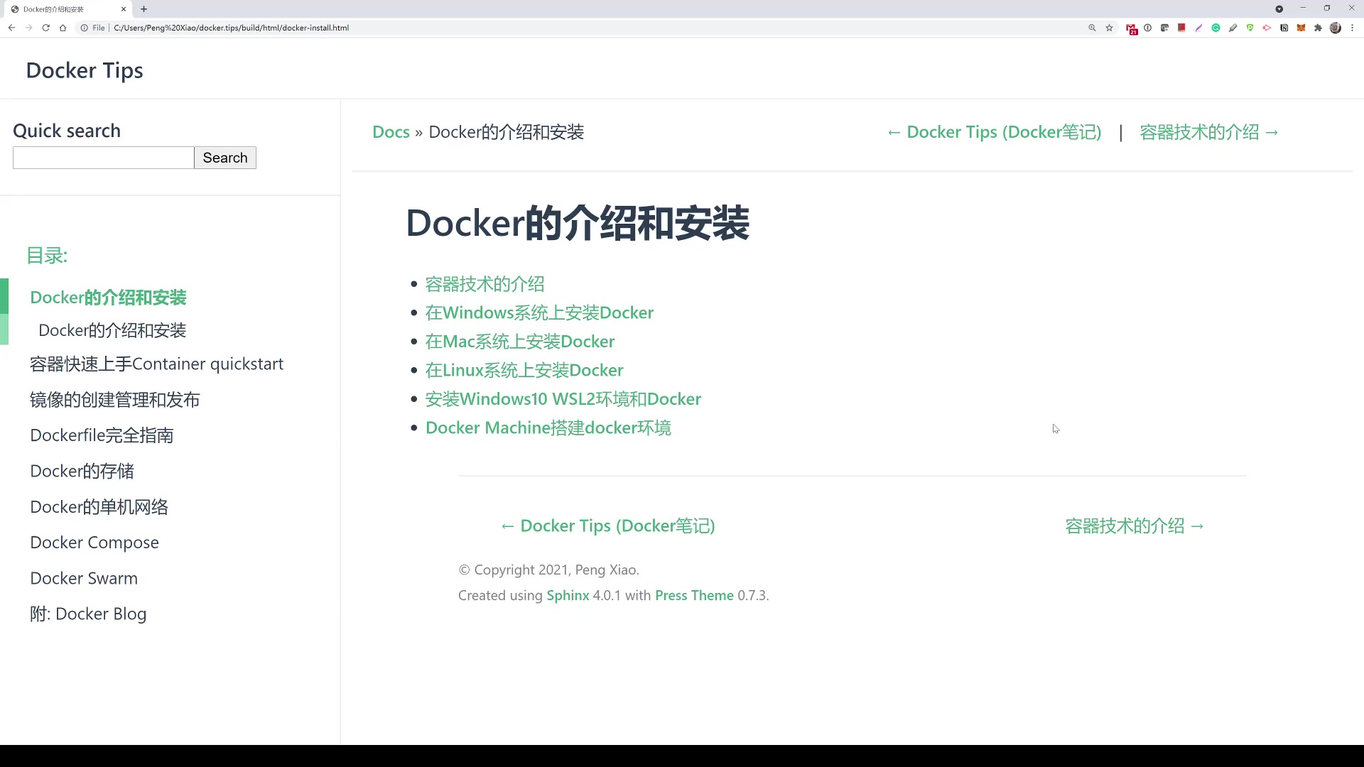 1.容器技术介绍.mp4