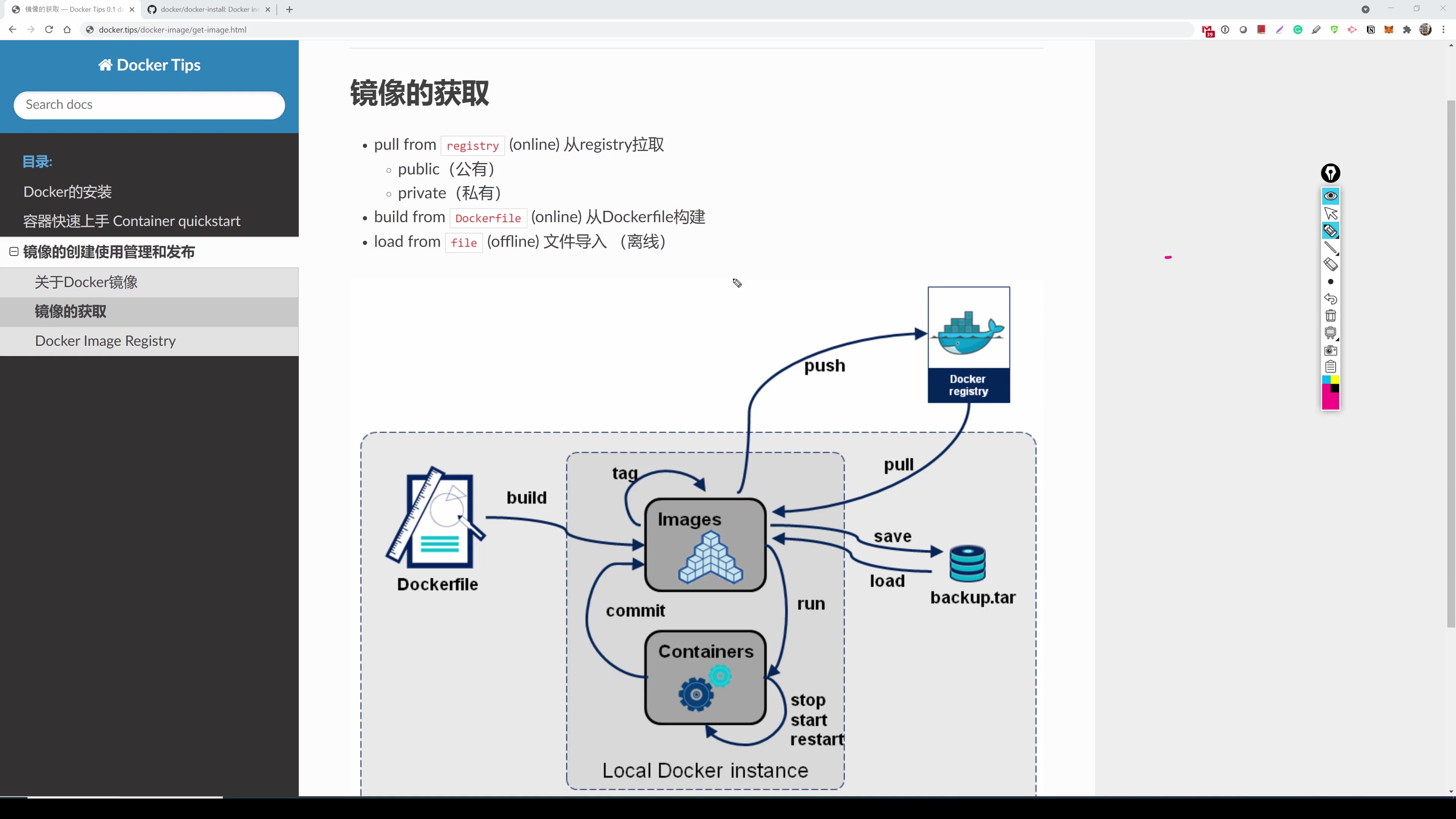 2.镜像的获取方式.mp4