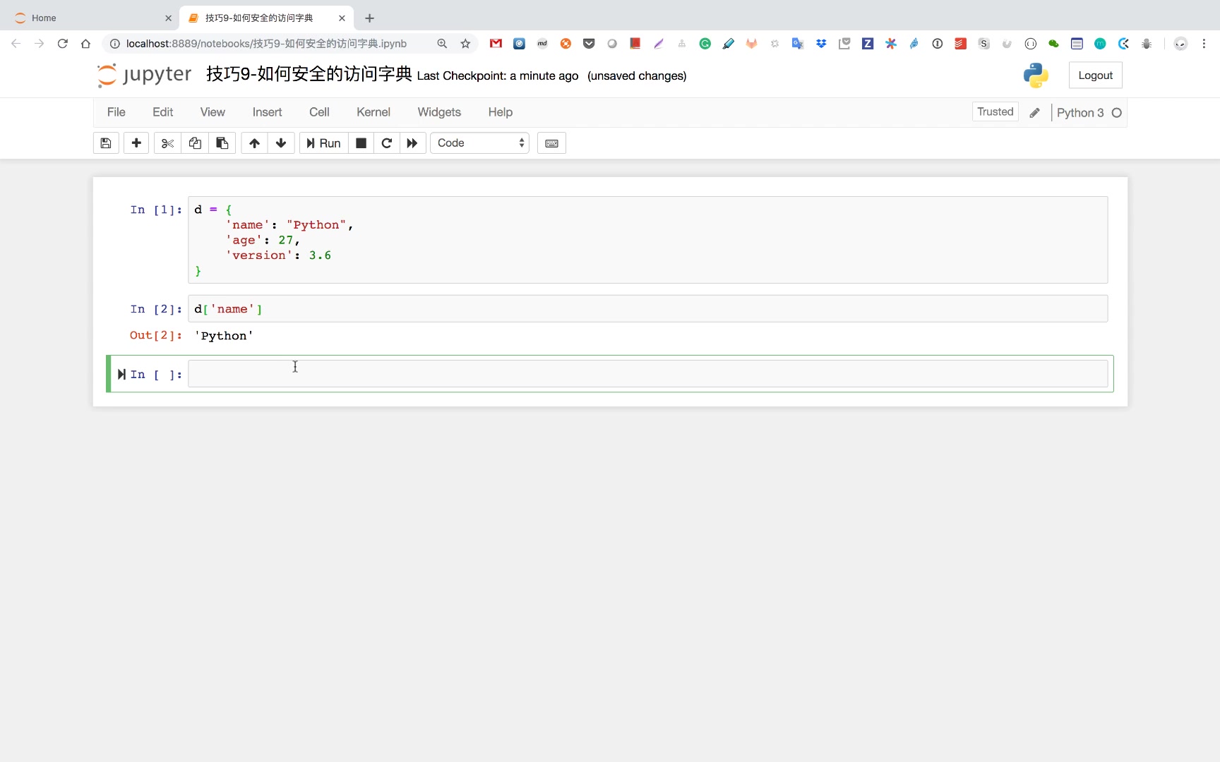 技巧9-如何安全的访问字典.mp4