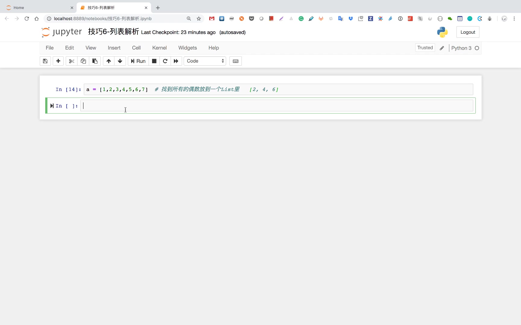 技巧6-列表解析.mp4