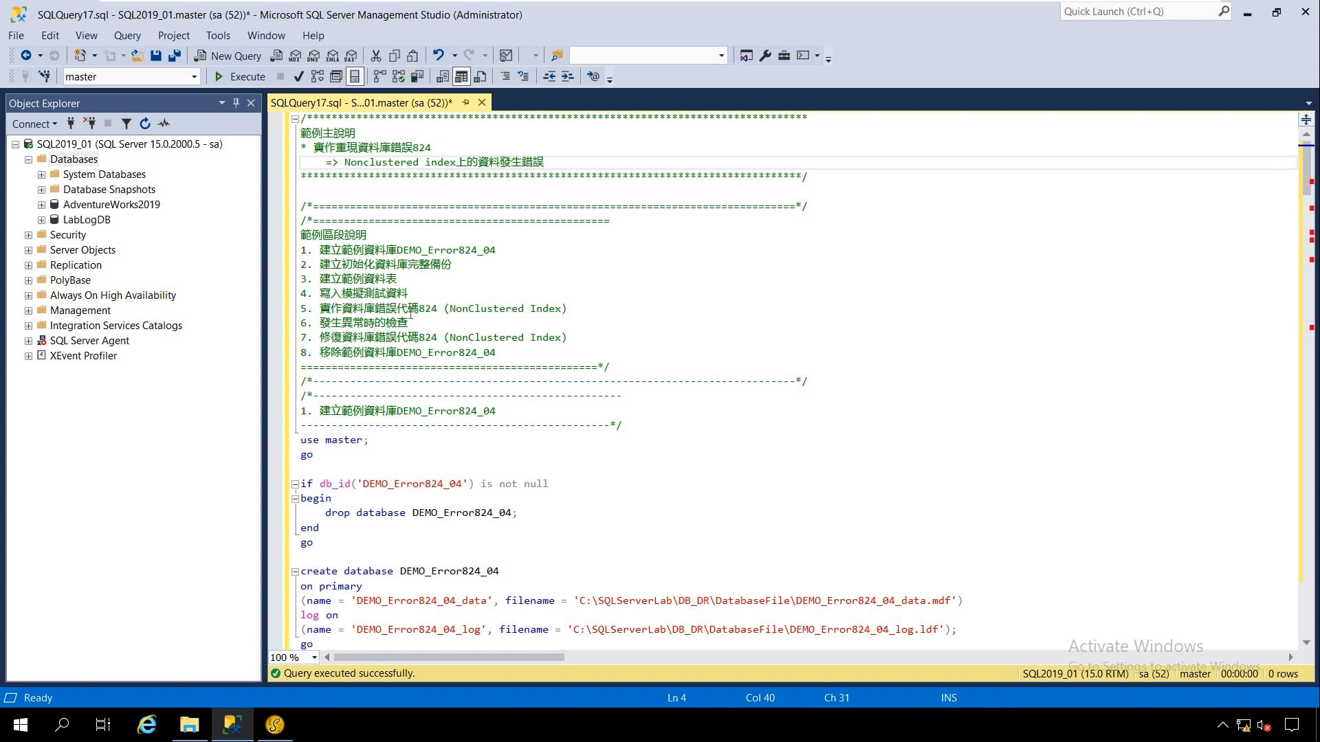 05_02_資料存取錯誤_824_DEMO_04.wmv