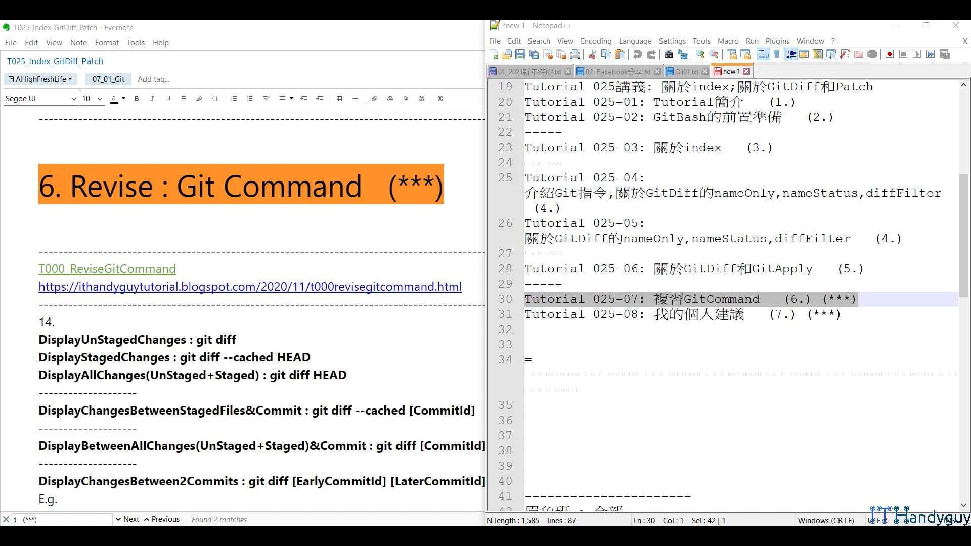 T025_07_Revise_GitCommand.mp4