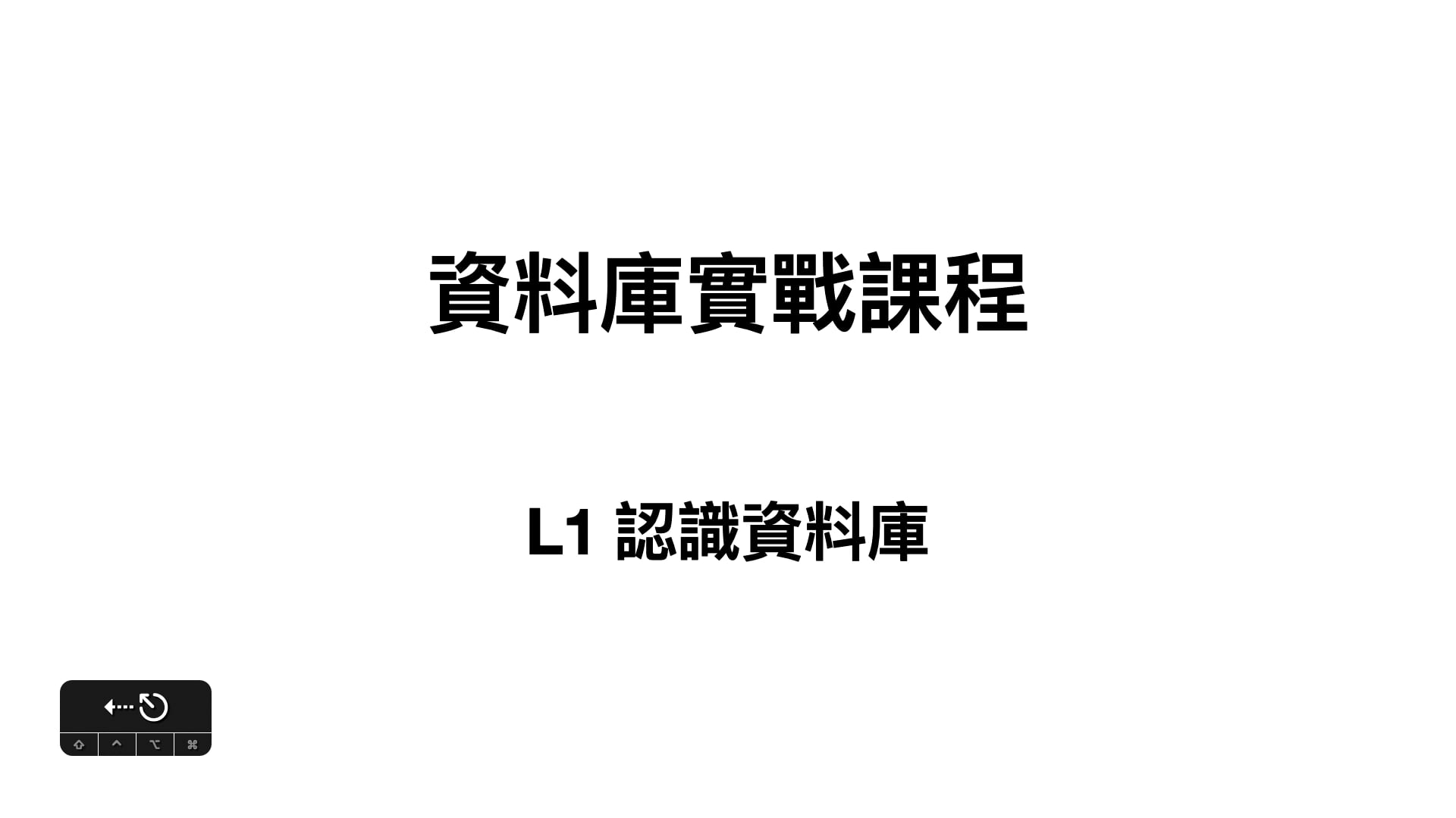 L1-1.mp4-00.00.01.657-00.18.19.497..mp4