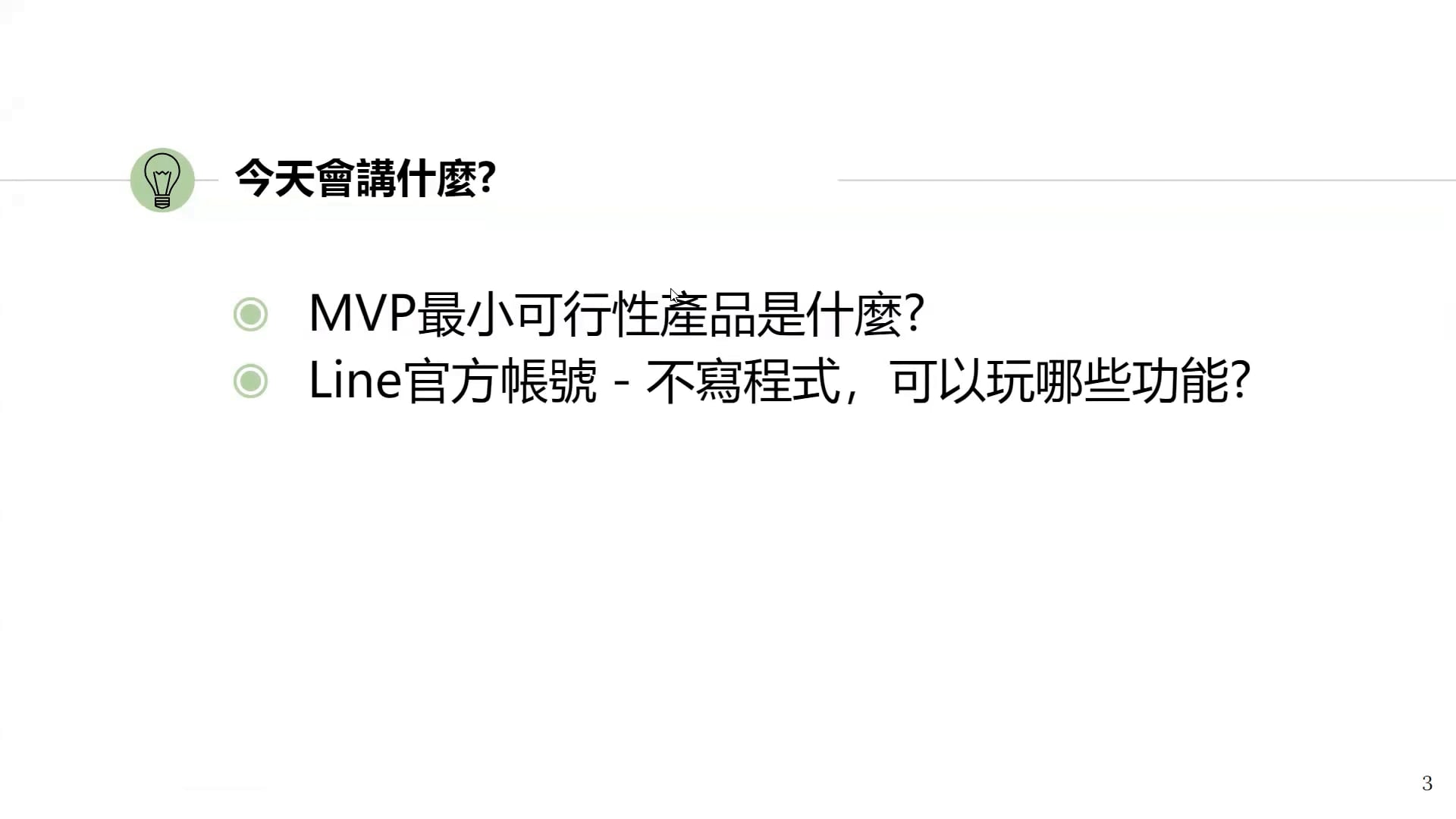 00-開場(補錄).mp4