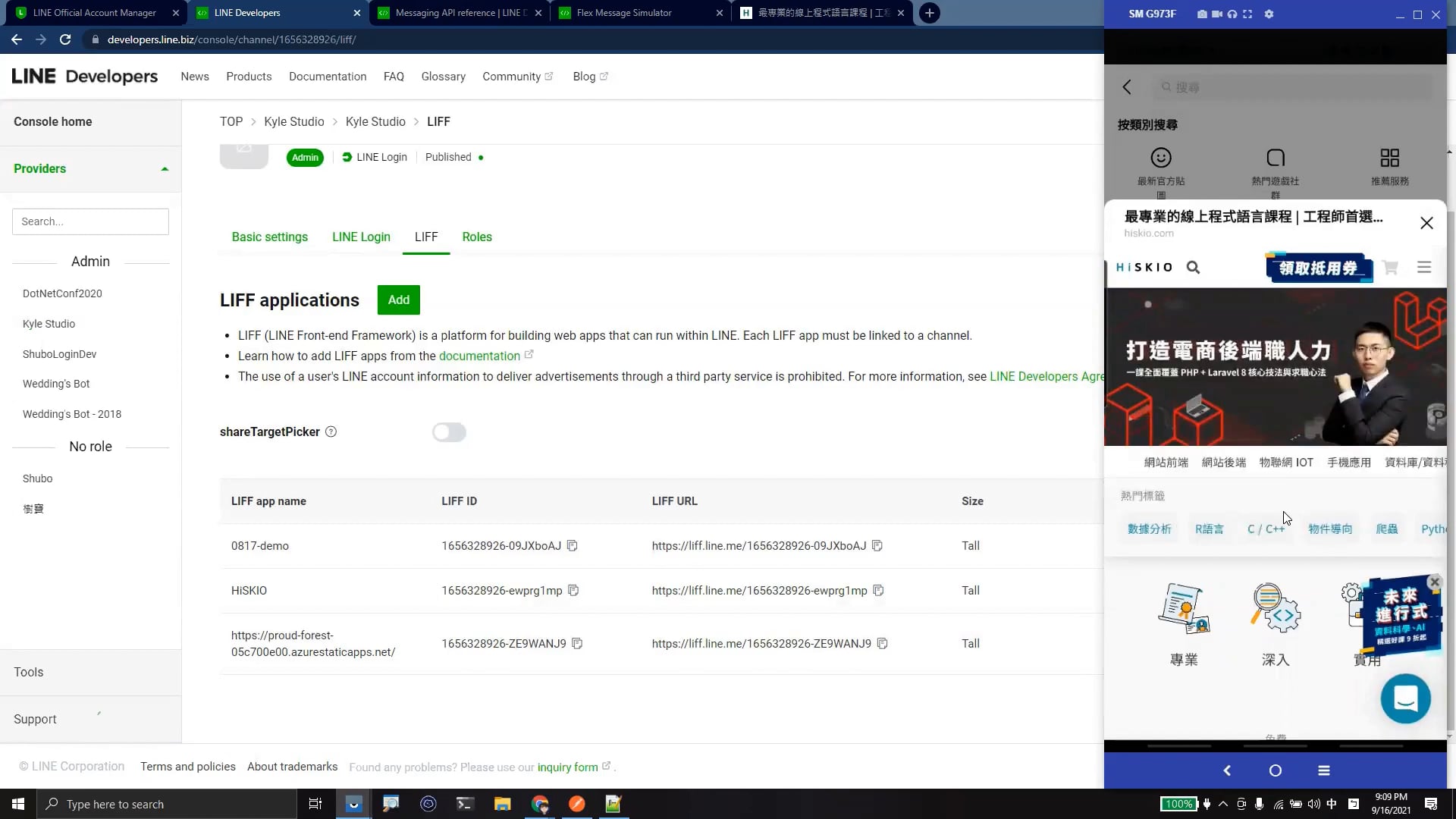 08-Message Api三個重要知識- Events (fix).mp4