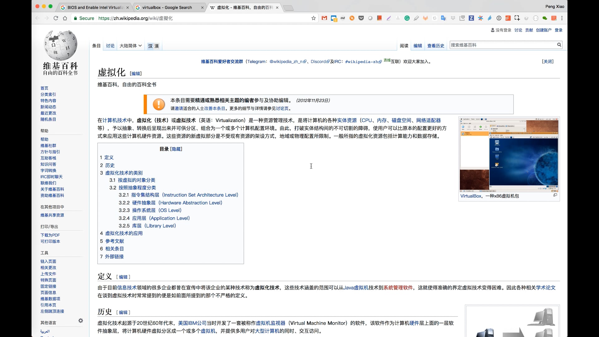 1-2-虚拟化以及VirtualBox.mp4