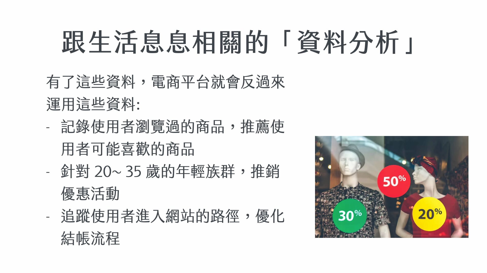 資料分析試閱.mp4