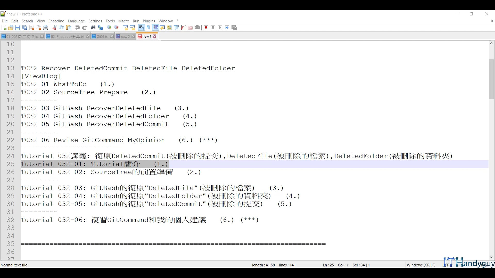 T032_01_WhatToDo.mp4