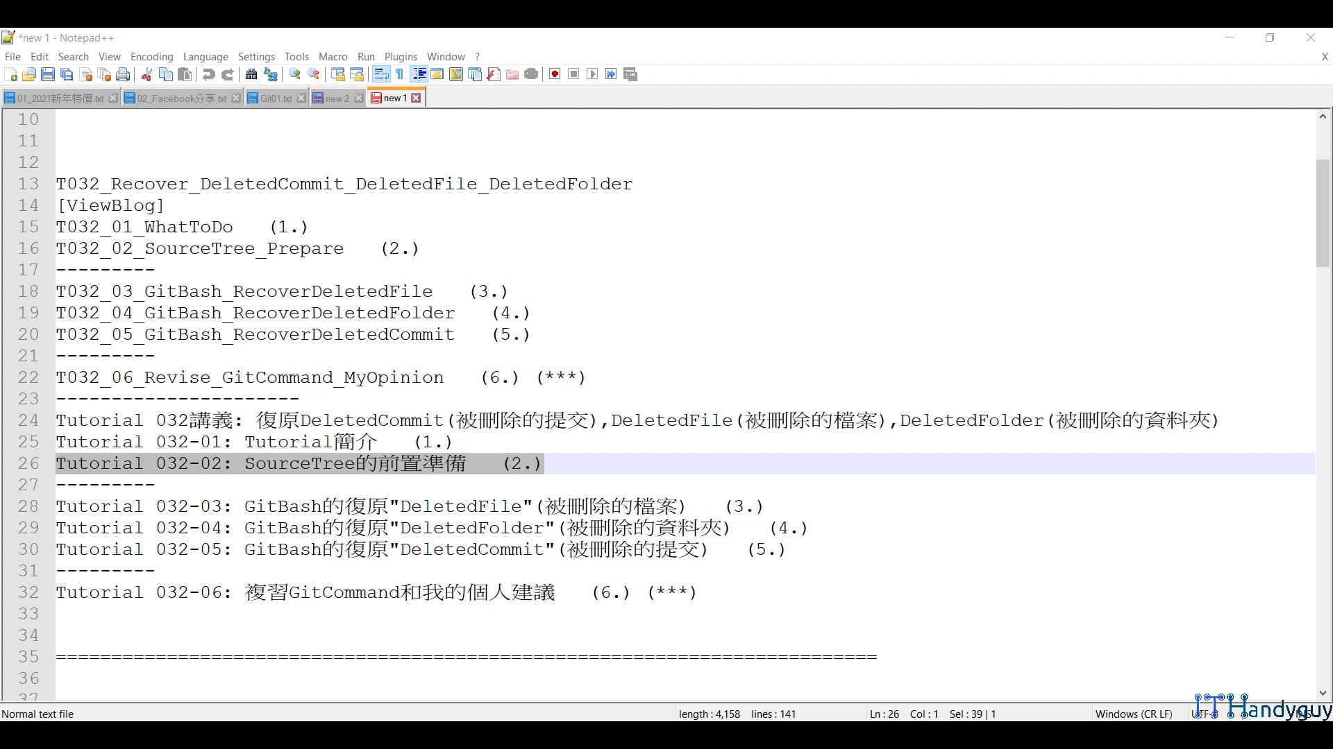 T032_02_SourceTree_Prepare.mp4