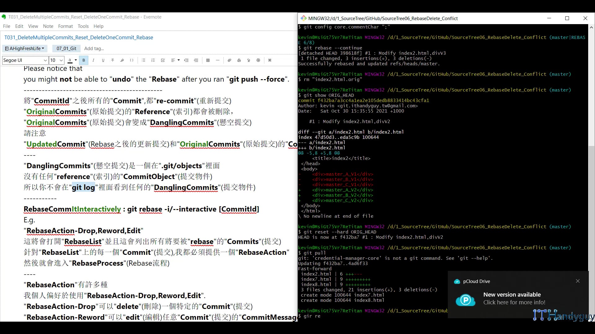 T031_07_Revise_GitCommand_MyOpinion.mp4