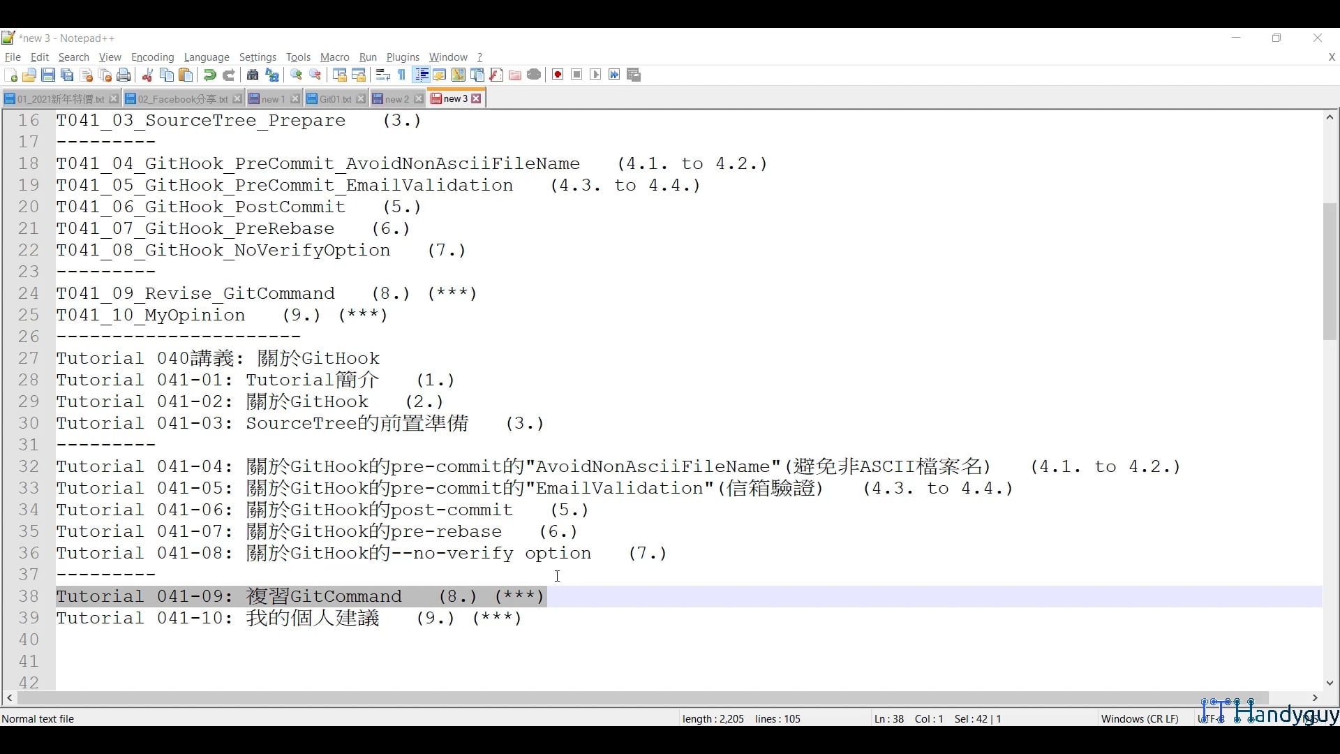 T041_09_Revise_GitCommand.mp4