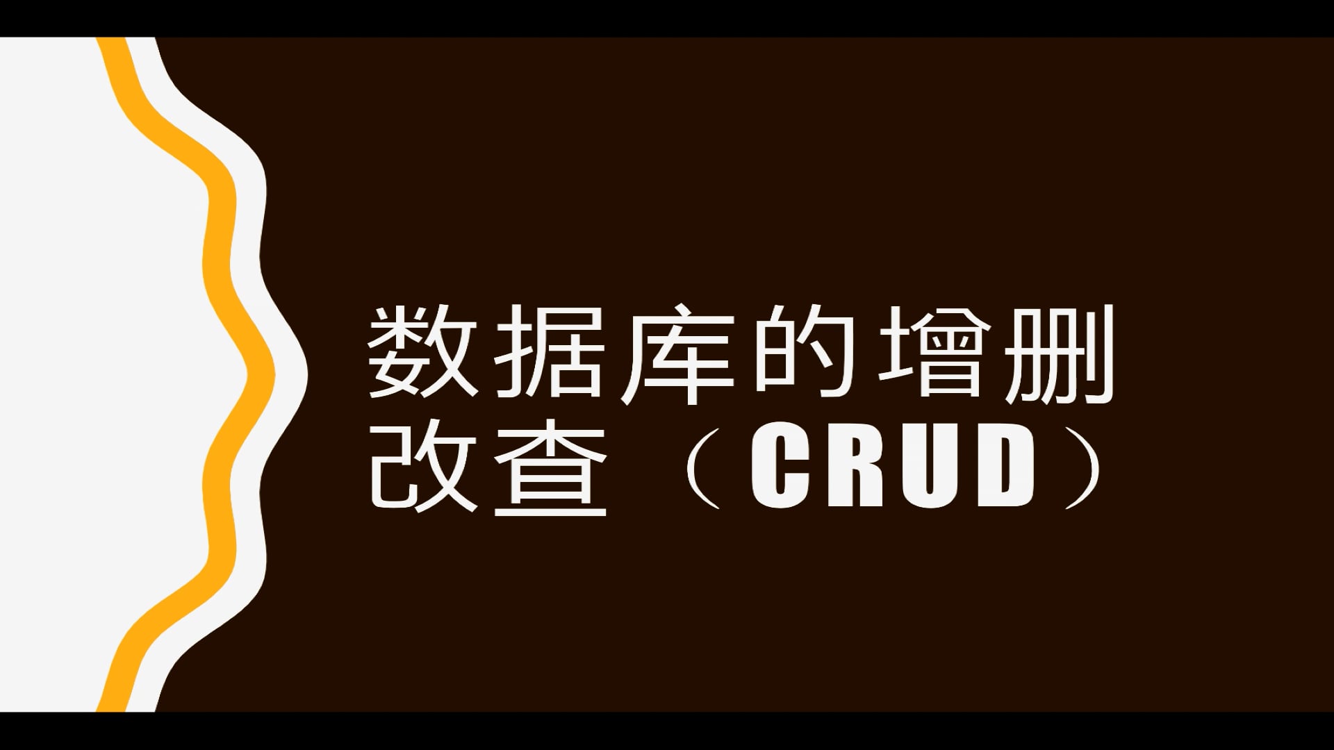 3.1-database-collection-document.mp4