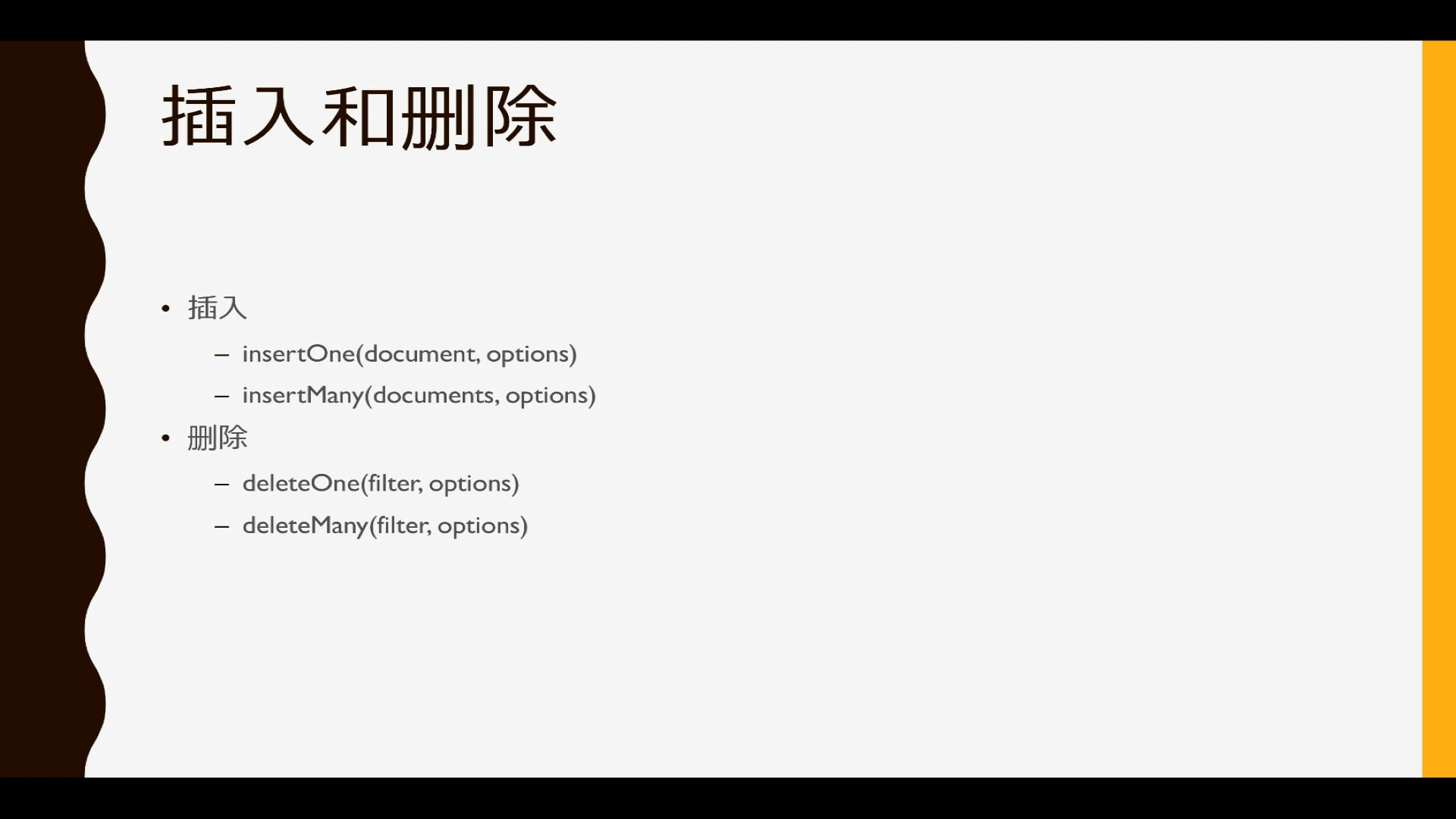 3.7-查找和更新.mp4