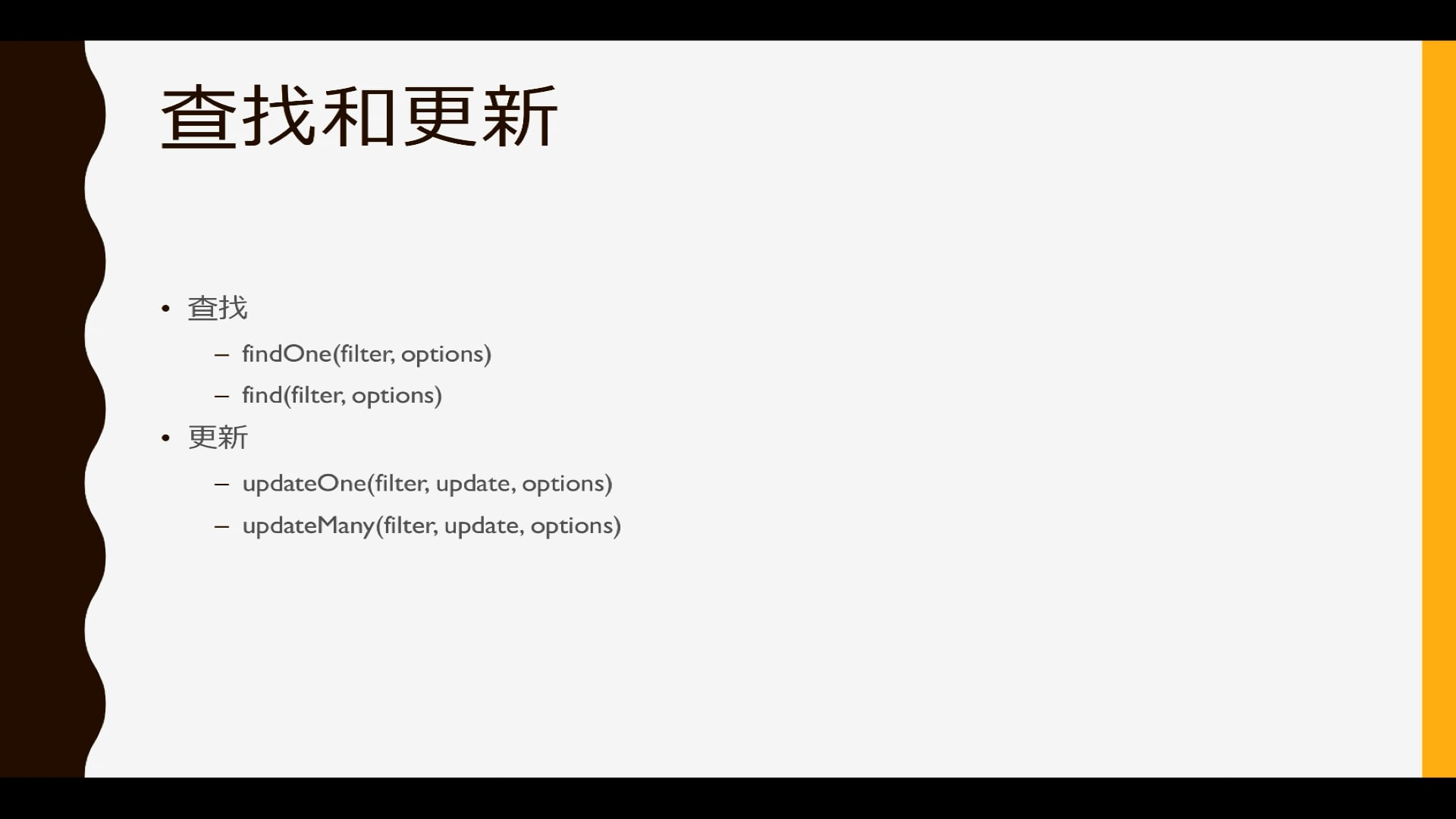 3.8-update和updateMany的区别.mp4