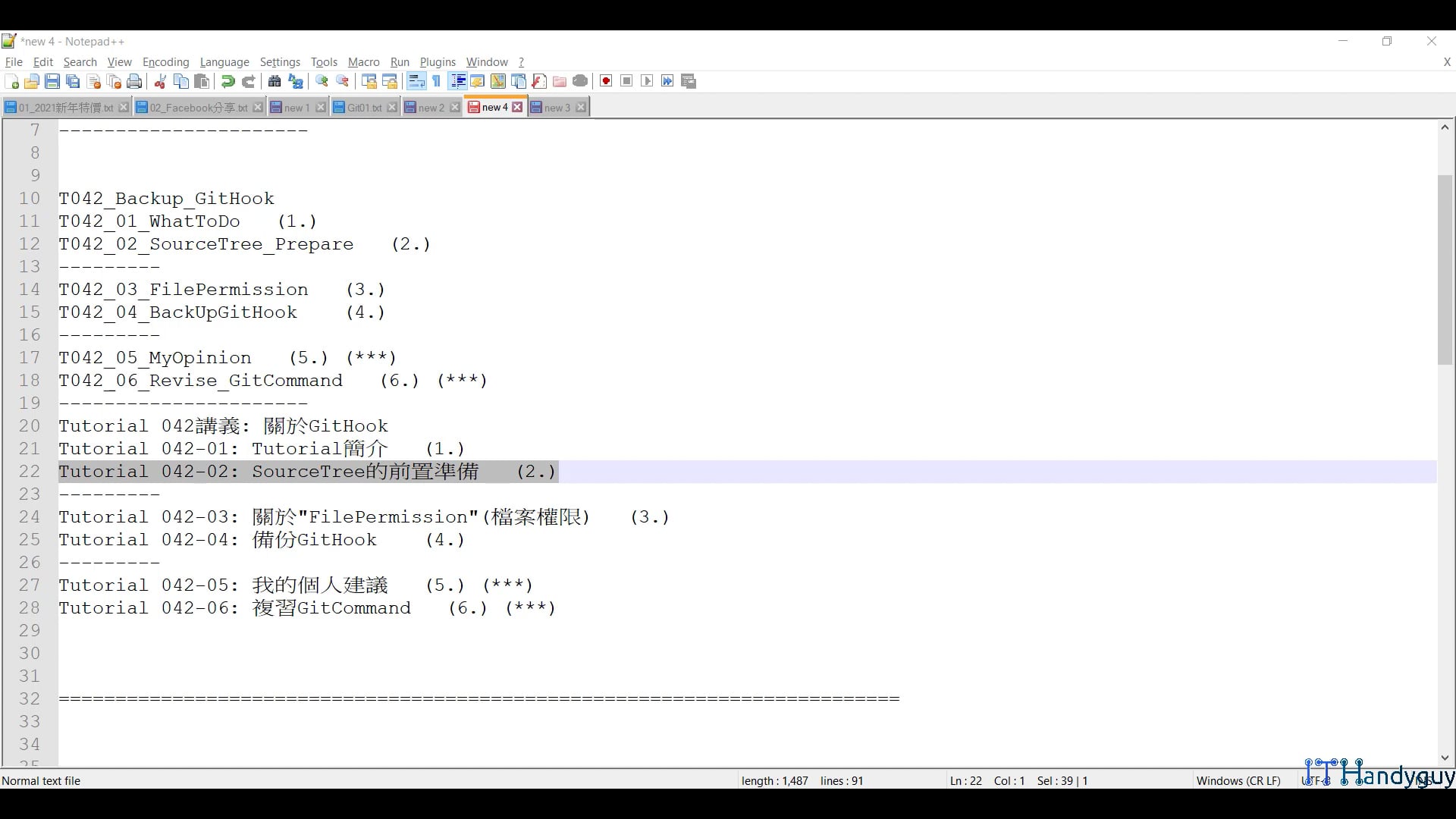 T042_02_SourceTree_Prepare.mp4