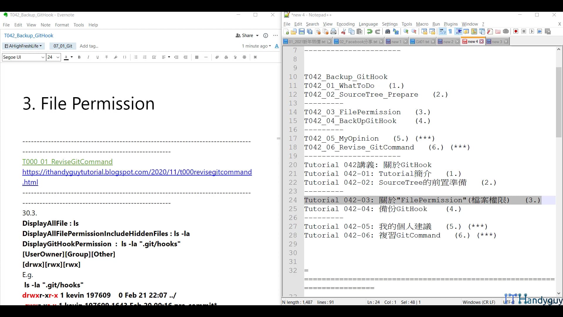 T042_03_FilePermission.mp4